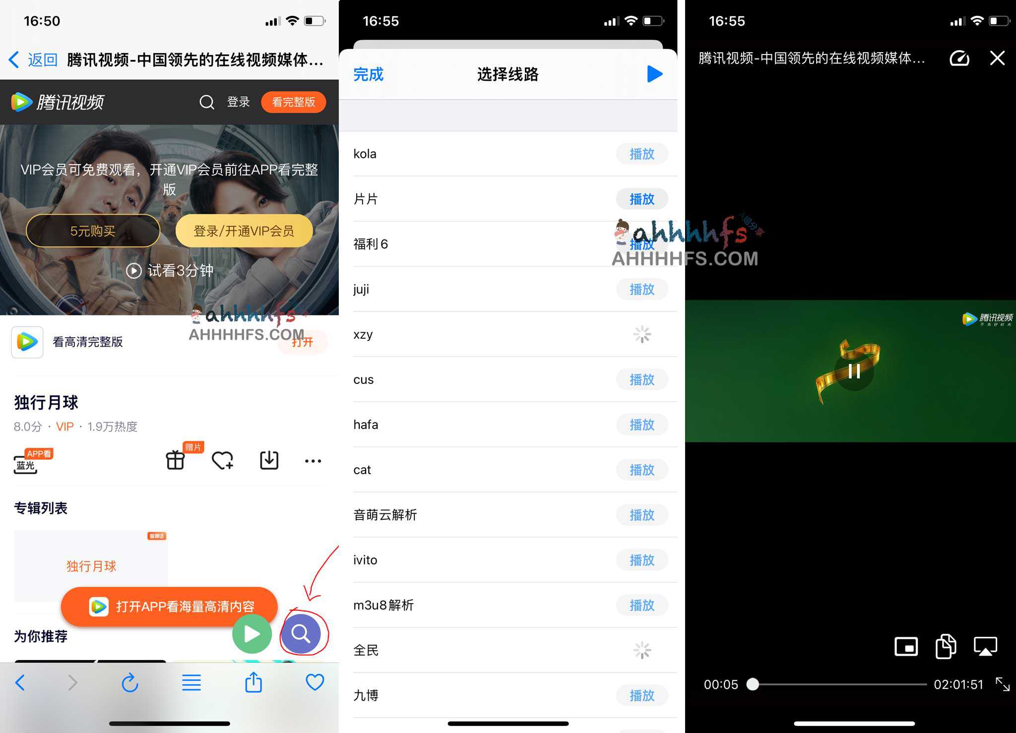Launcher 极简启动器：解锁全网付费视频的解析方案
