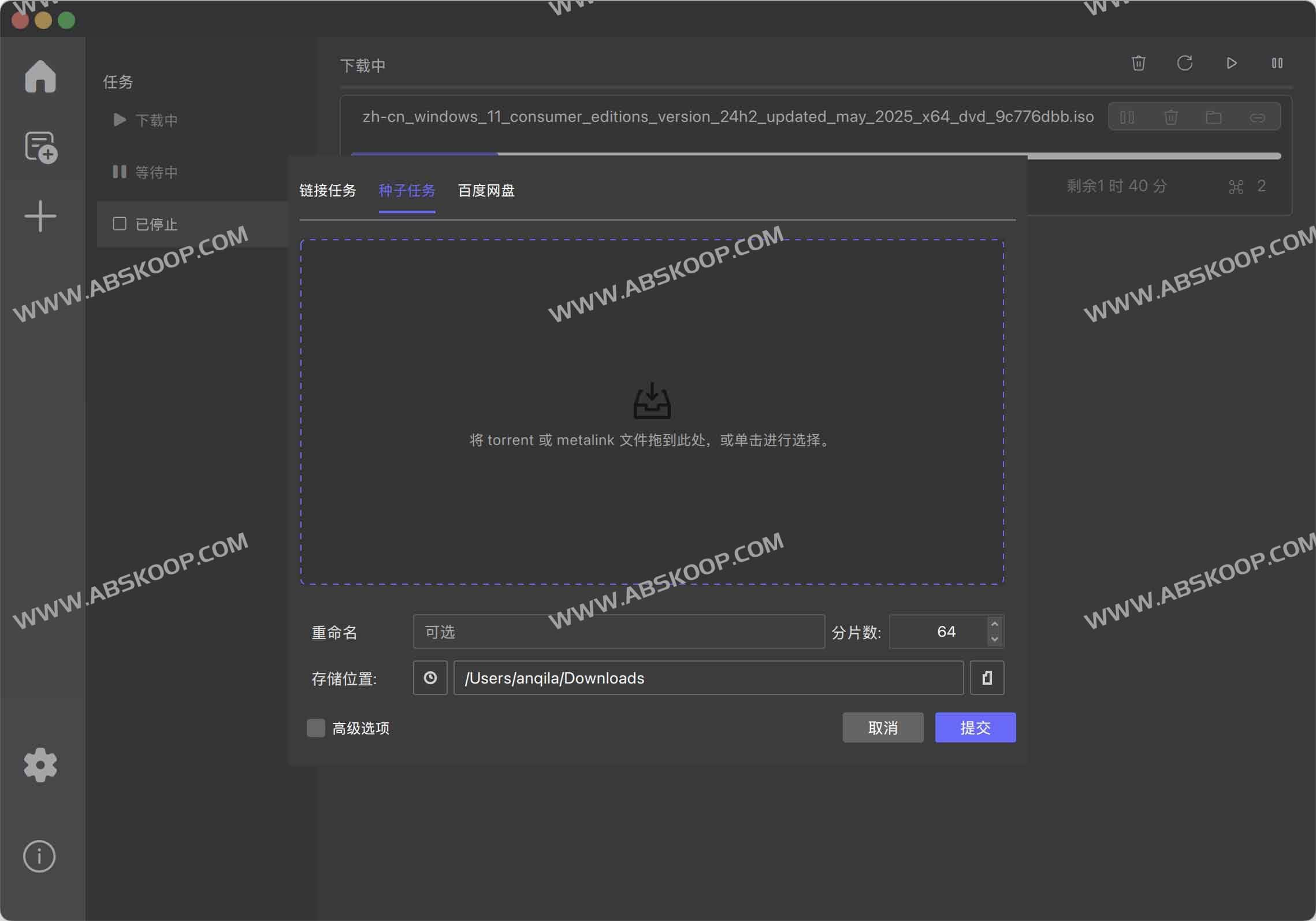 GDownload 跨平台下载加速方案：通过现代化架构实现高效的文件管理与多线程下载