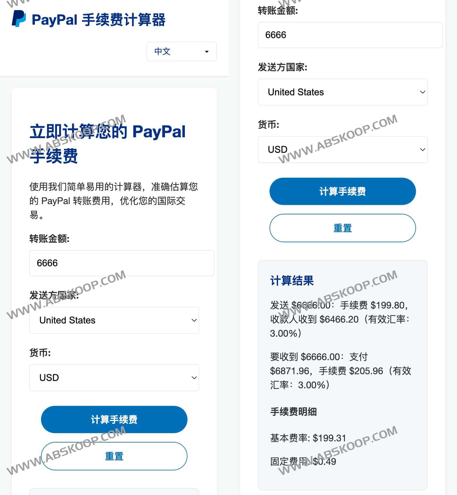 PayPal 手续费计算工具:支持多币种结算与实时费率核算 PayPal 手续费计算工具:支持多币种结算与实时费率核算