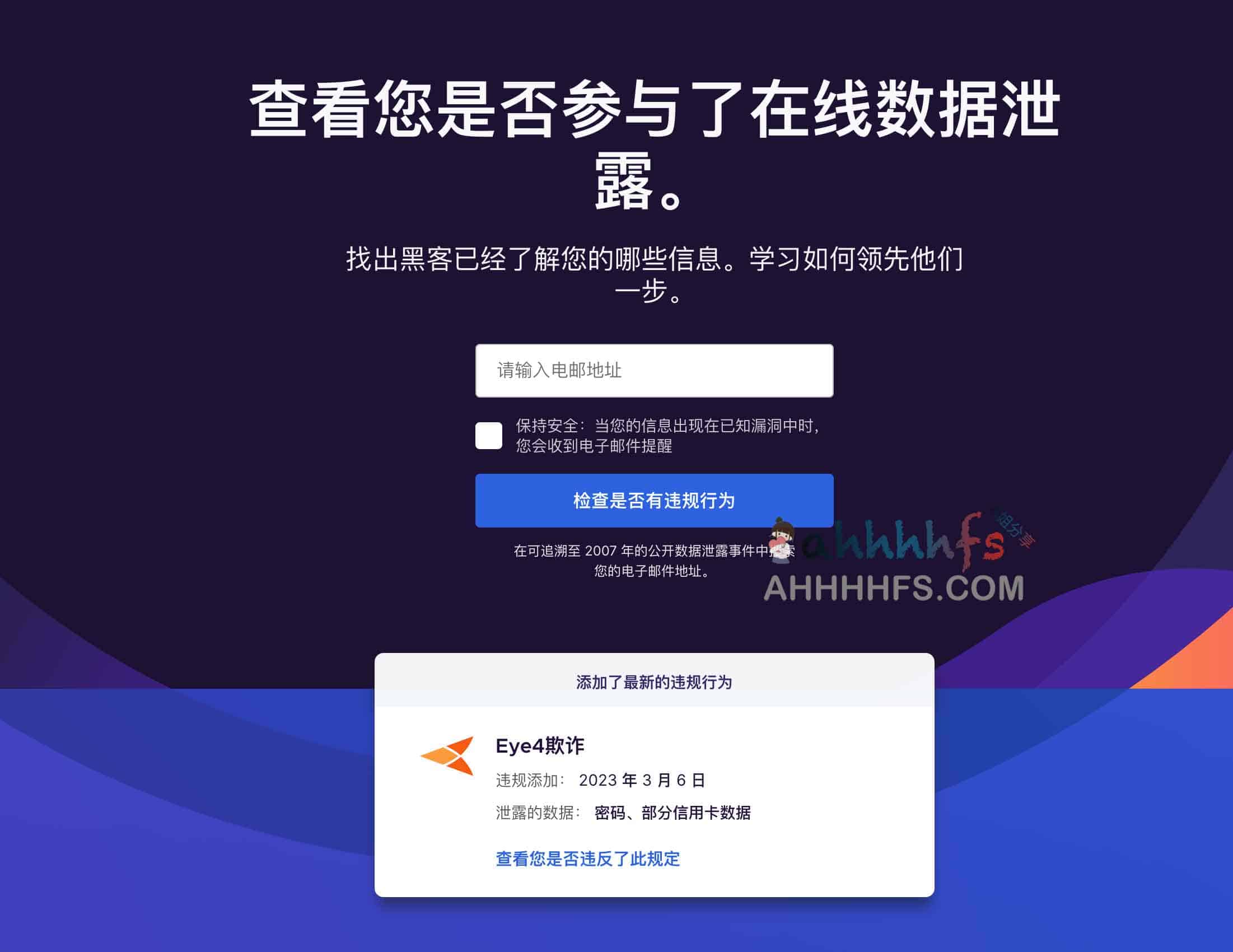 利用 Firefox Monitor 监测个人数据泄露风险及应对方案 利用 Firefox Monitor 监测个人数据泄露风险及应对方案
