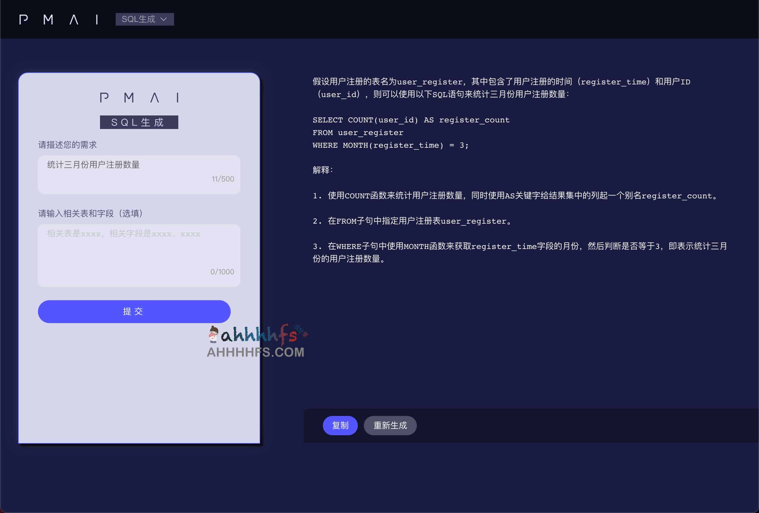 PMAI-SQL 生成器及 AI 实用工具集:获取路径与环境配置指南 PMAI-SQL 生成器及 AI 实用工具集:获取路径与环境配置指南