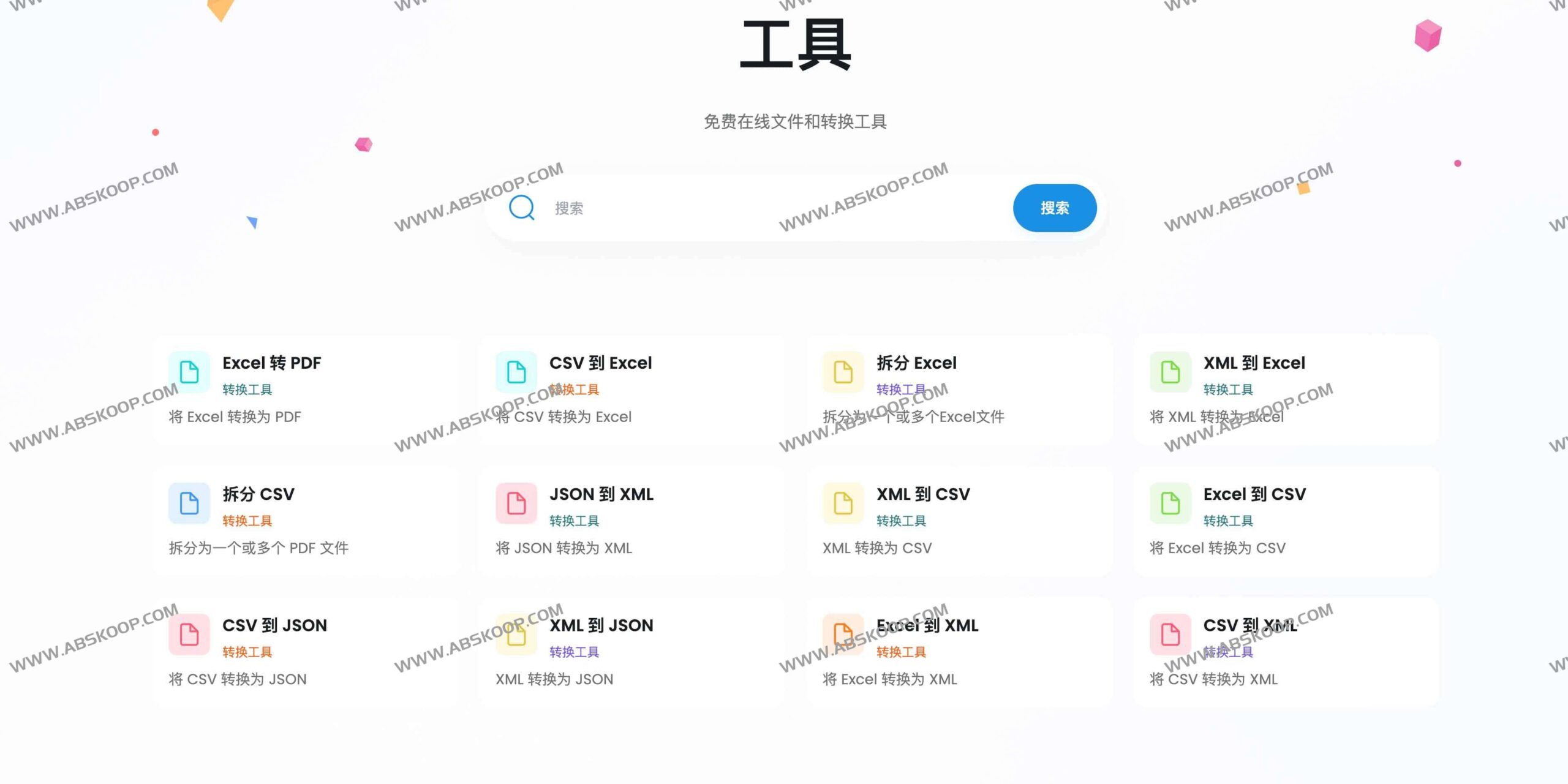 TinyWow 全能工具箱：高效处理 PDF、音视频与文本的免费 AI 平台