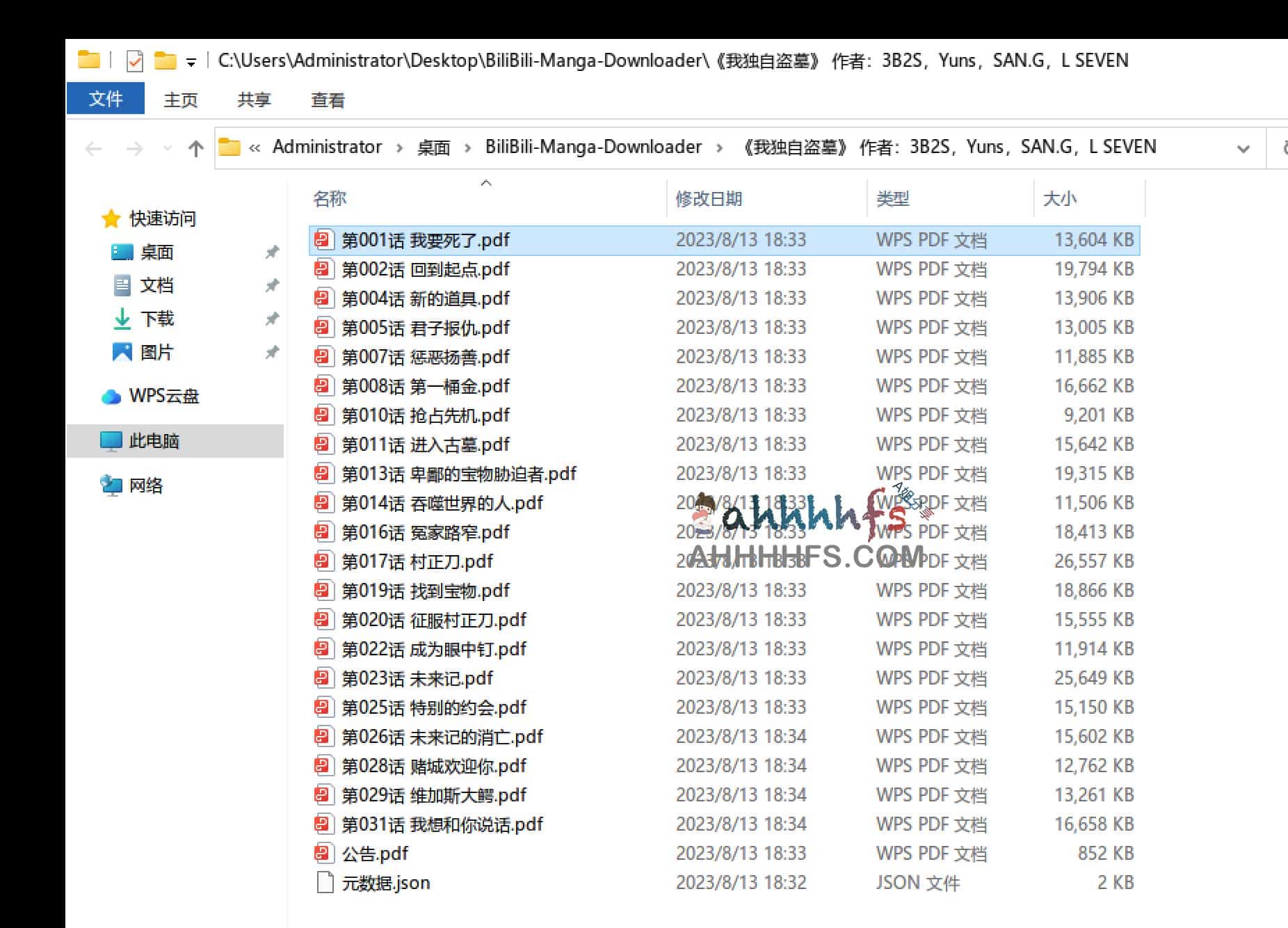 想在 B 站漫画中离线保存未解锁章节?试试这款 BiliBili Manga Downloader 下载工具 想在 B 站漫画中离线保存未解锁章节?试试这款 BiliBili Manga Downloader 下载工具