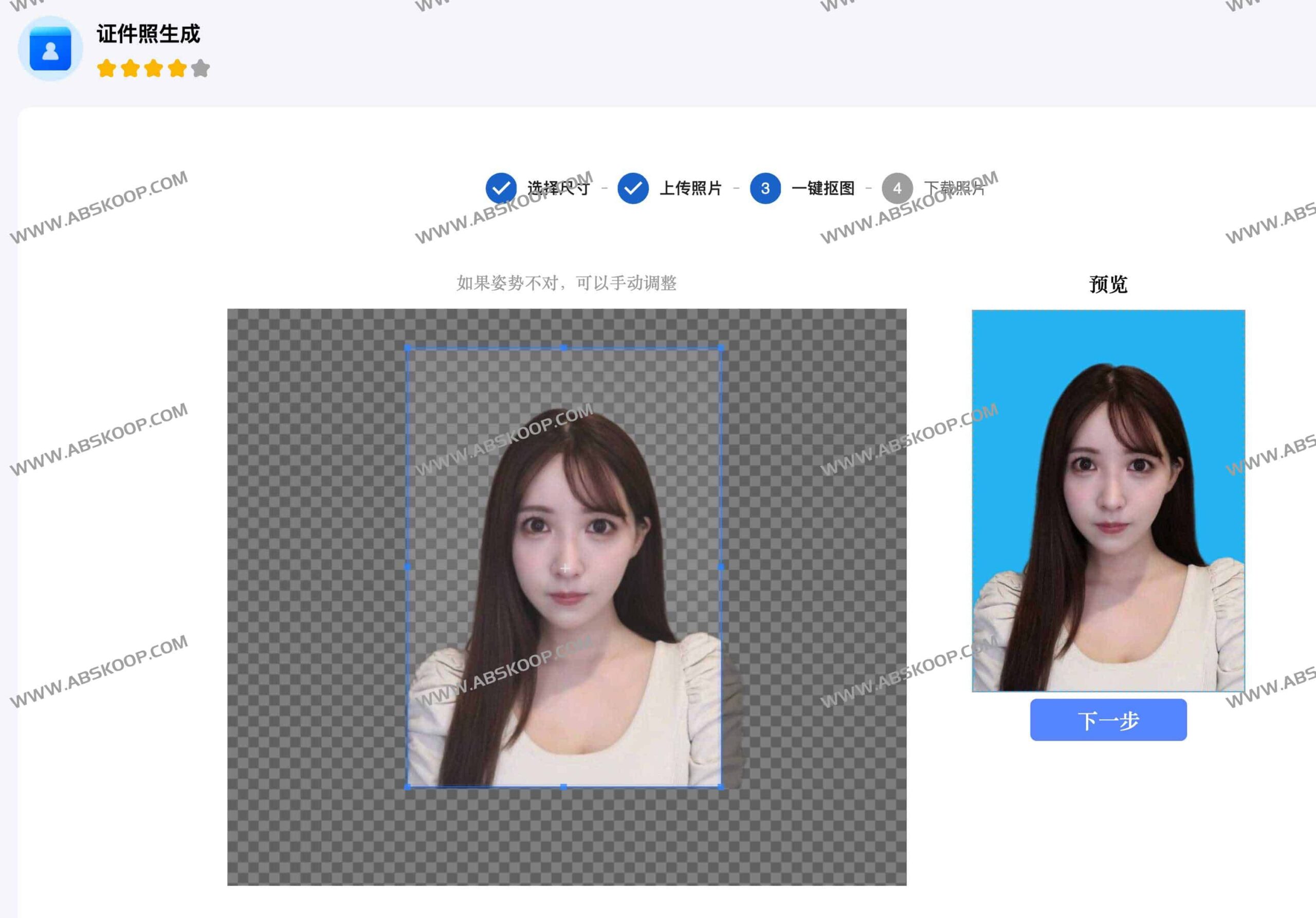 如何使用免费在线工具制作标准证件照：操作全流程指南
