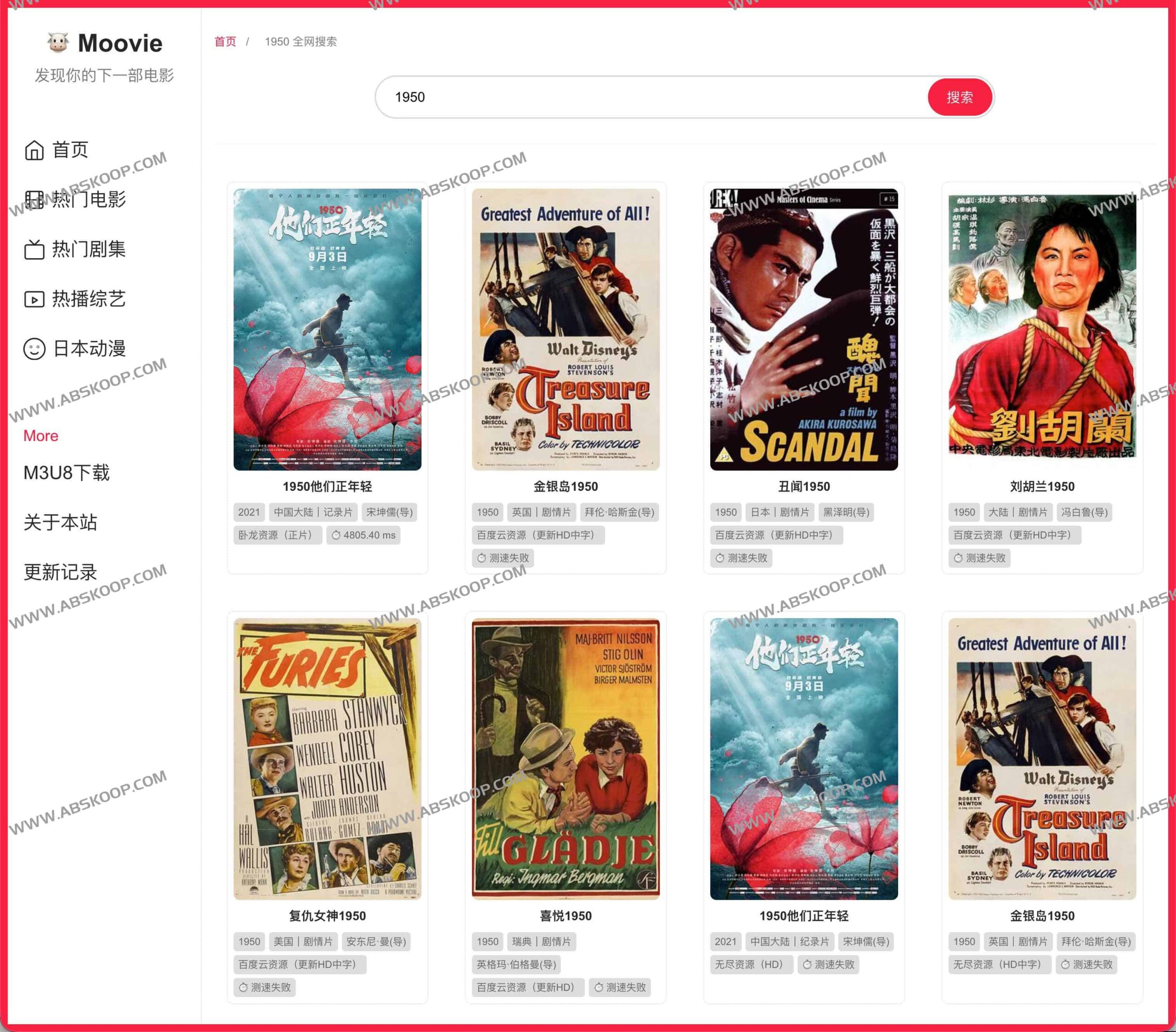 如何使用 Moovie 聚合搜索全网影视资源：操作指南与步骤详解