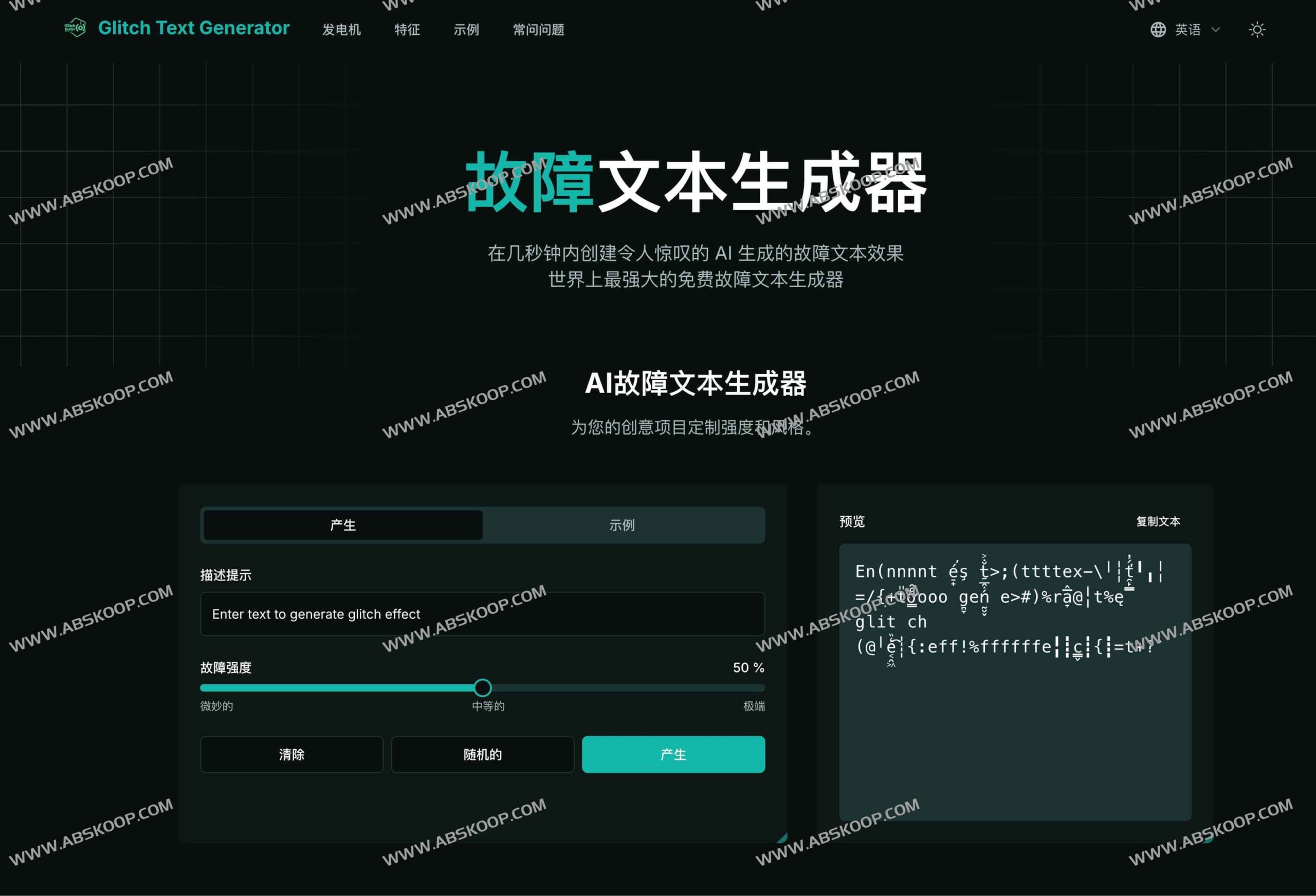 Glitch Text Generator:AI 驱动的故障艺术文本生成工具,快速打造扭曲视觉特效 Glitch Text Generator:AI 驱动的故障艺术文本生成工具,快速打造扭曲视觉特效