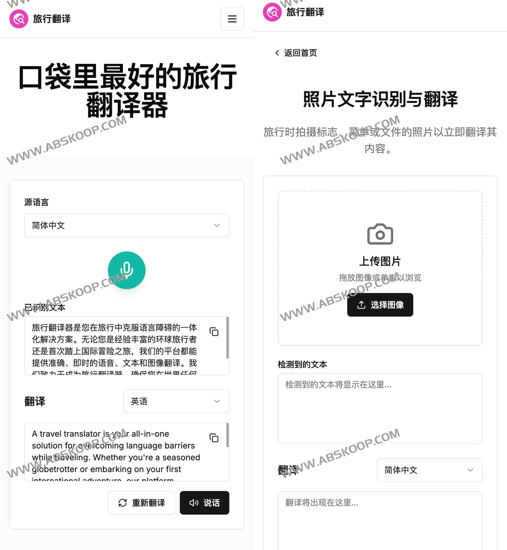 高效跨国沟通：语音、图像与文本实时翻译工具选购及使用指南