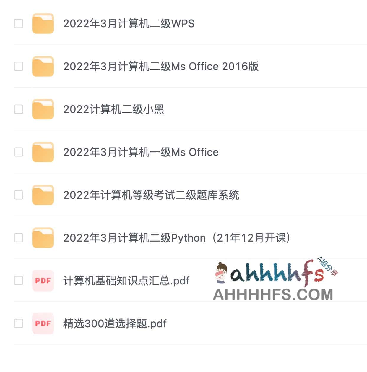 备考计算机二级总觉得资料零散？这里有一套 183GB 的完整专题资源包