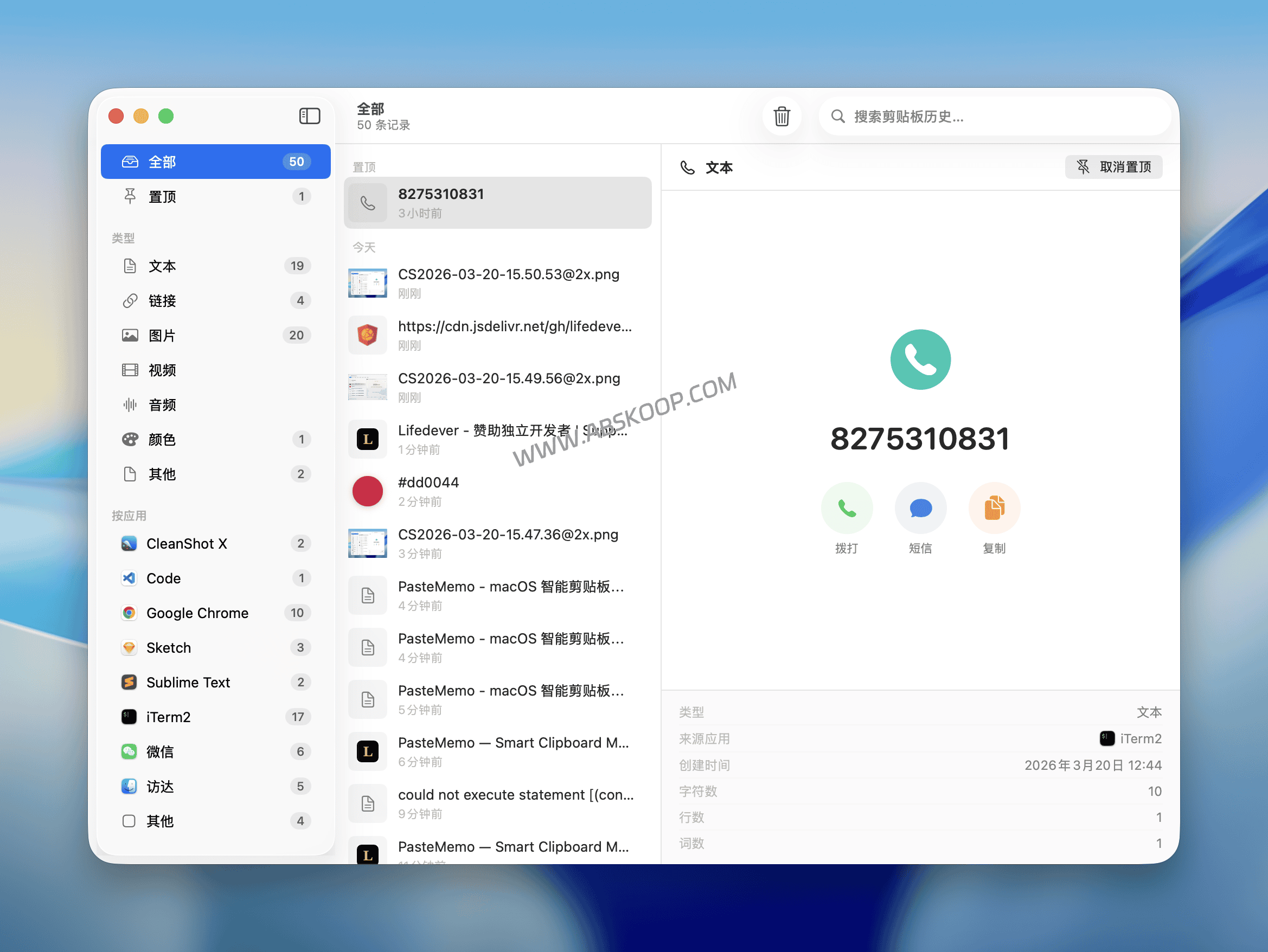 PasteMemo 深度评测：通过「复制即文件」优化 AI 协作的 macOS 剪贴板工具