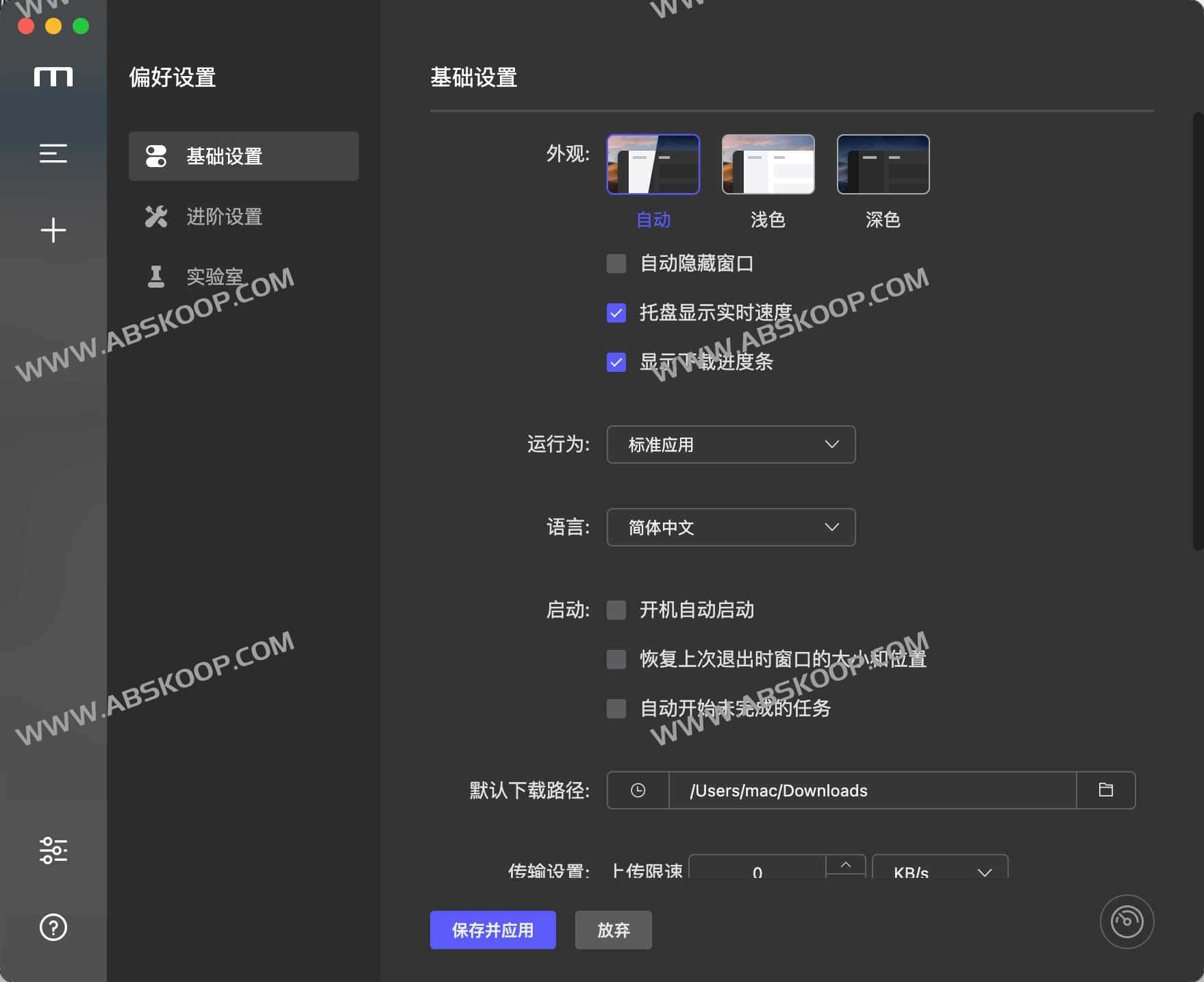 Motrix 开源下载管理器:高效替代迅雷的全能下载方案 Motrix 开源下载管理器:高效替代迅雷的全能下载方案