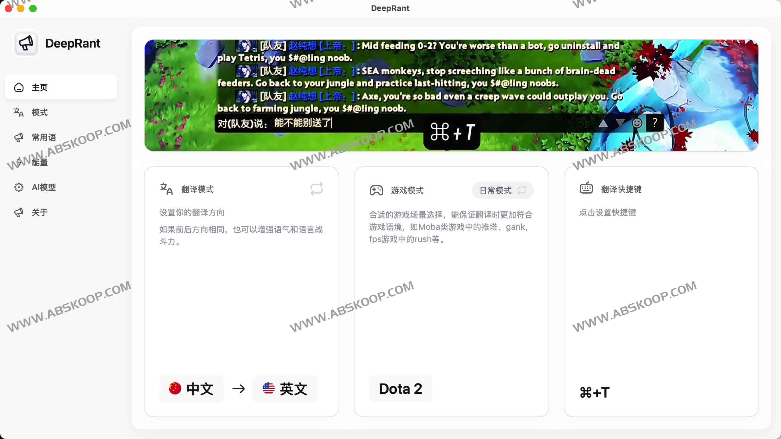 DeepRant 游戏翻译工具使用指南：从安装到实现多语言实时互译的 4 个步骤