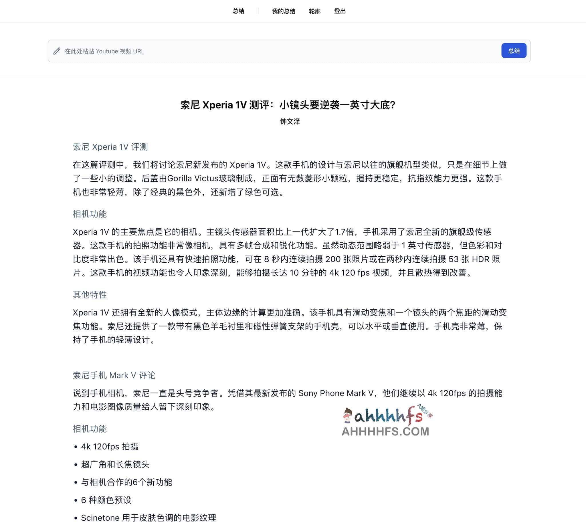 SolidPoint:高效提取 YouTube 视频核心要点的免费总结工具 SolidPoint:高效提取 YouTube 视频核心要点的免费总结工具
