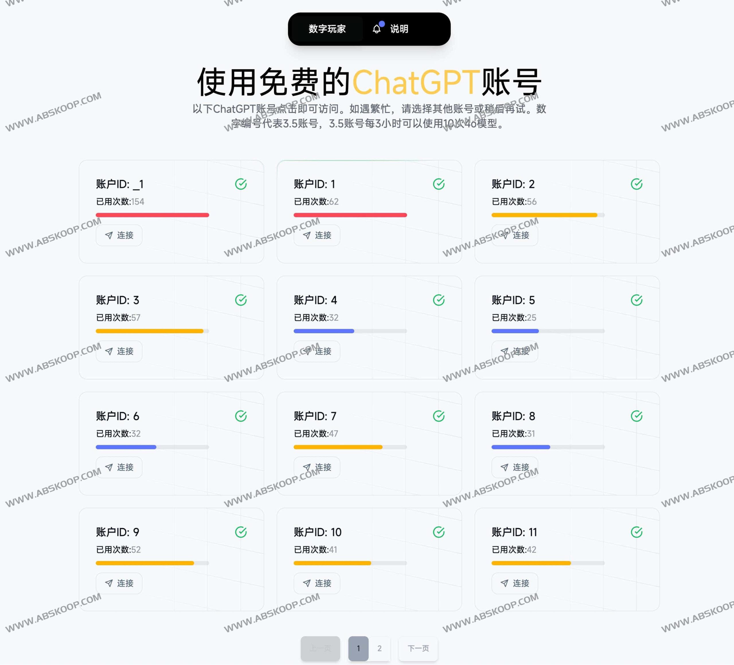 想用 ChatGPT-4 但不想注册账号或付费?尝试这款免费的共享镜像站 想用 ChatGPT-4 但不想注册账号或付费?尝试这款免费的共享镜像站