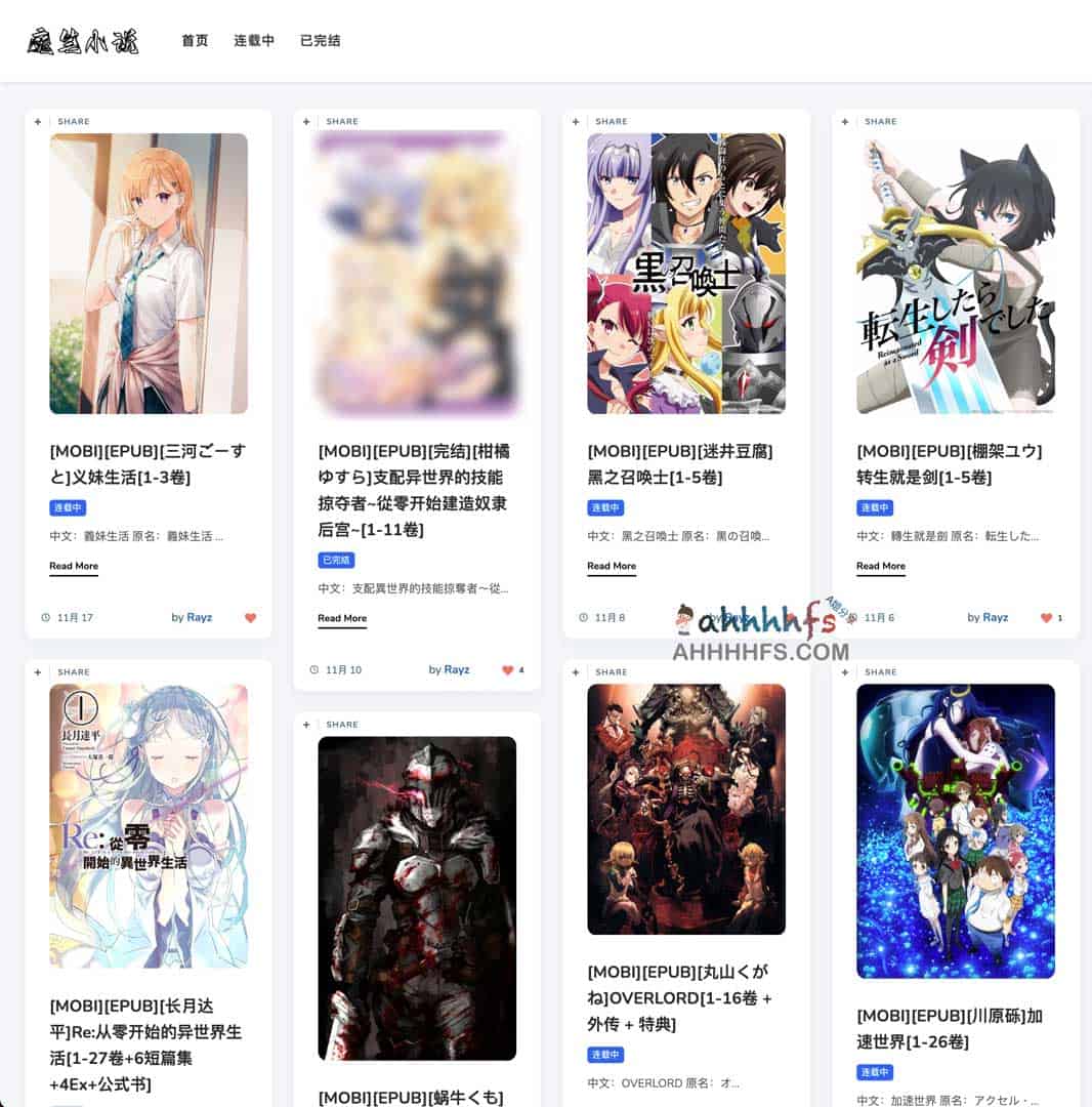 魔笔小说:获取 mobi 与 epub 格式轻小说的具体下载步骤 魔笔小说:获取 mobi 与 epub 格式轻小说的具体下载步骤