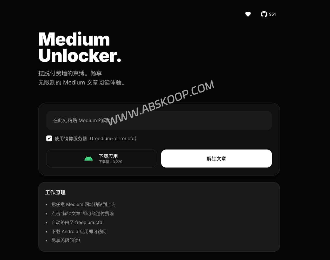 Medium Unlocker 使用指南：绕过付费墙访问文章（支持 Web 与 Android 端）
