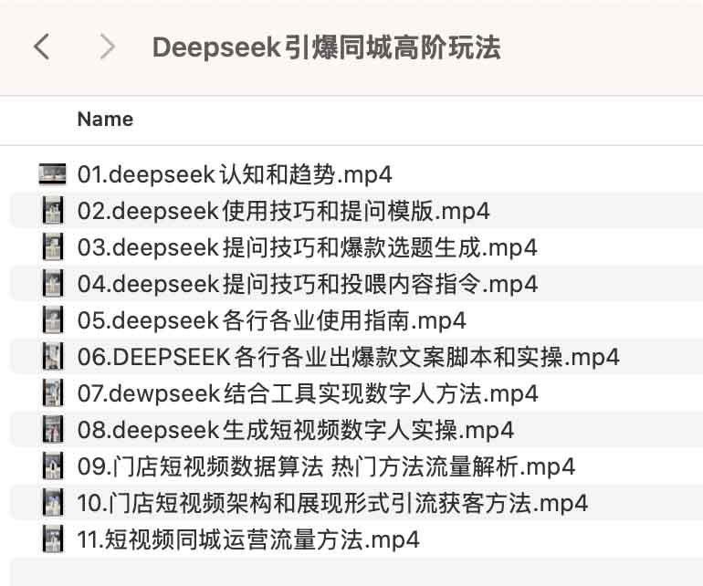 如何利用 DeepSeek 突破同城营销瓶颈,实现高阶获客增长? 如何利用 DeepSeek 突破同城营销瓶颈,实现高阶获客增长?