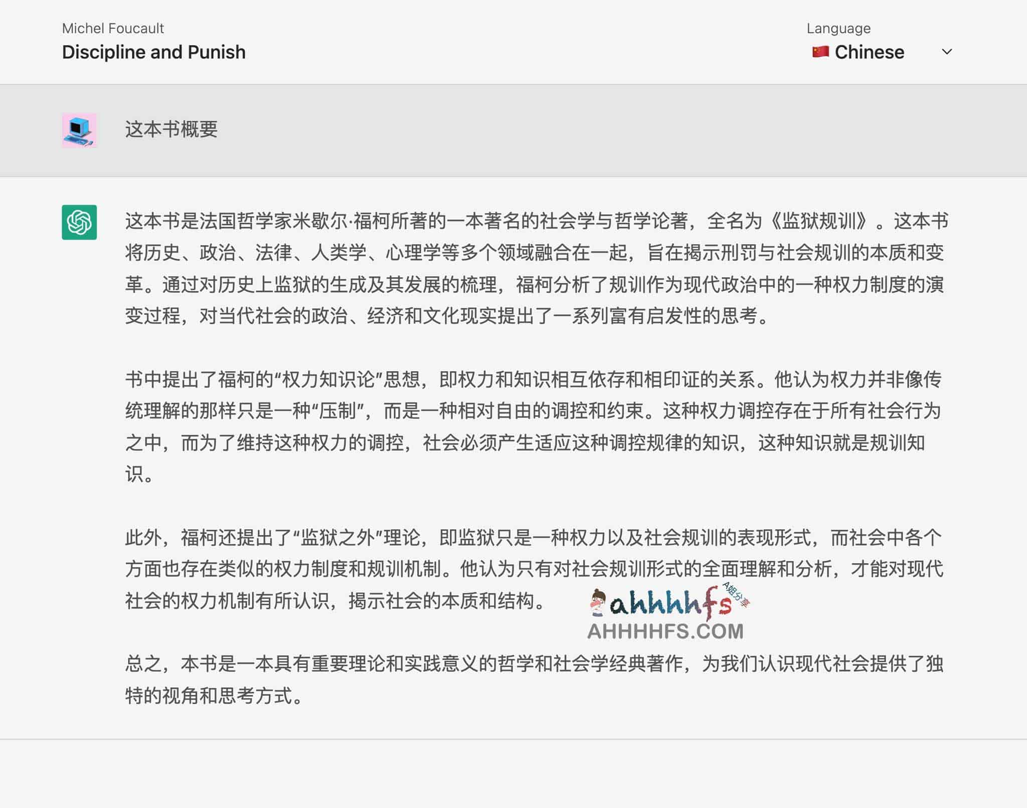 面对厚重的书籍不知从何读起?尝试用 BookAI 结合 ChatGPT 快速生成核心总结 面对厚重的书籍不知从何读起?尝试用 BookAI 结合 ChatGPT 快速生成核心总结