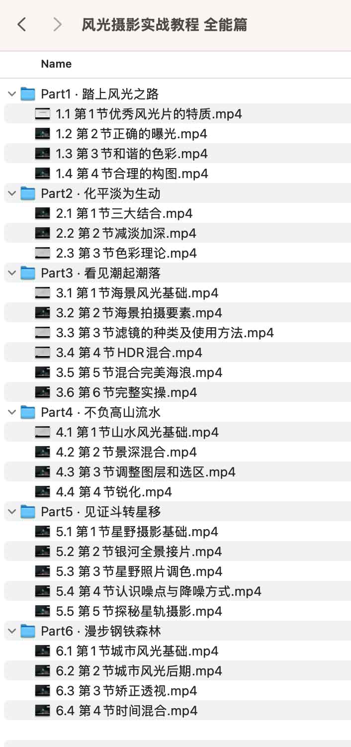 从构图到出片:风光摄影全流程实操指南 从构图到出片:风光摄影全流程实操指南
