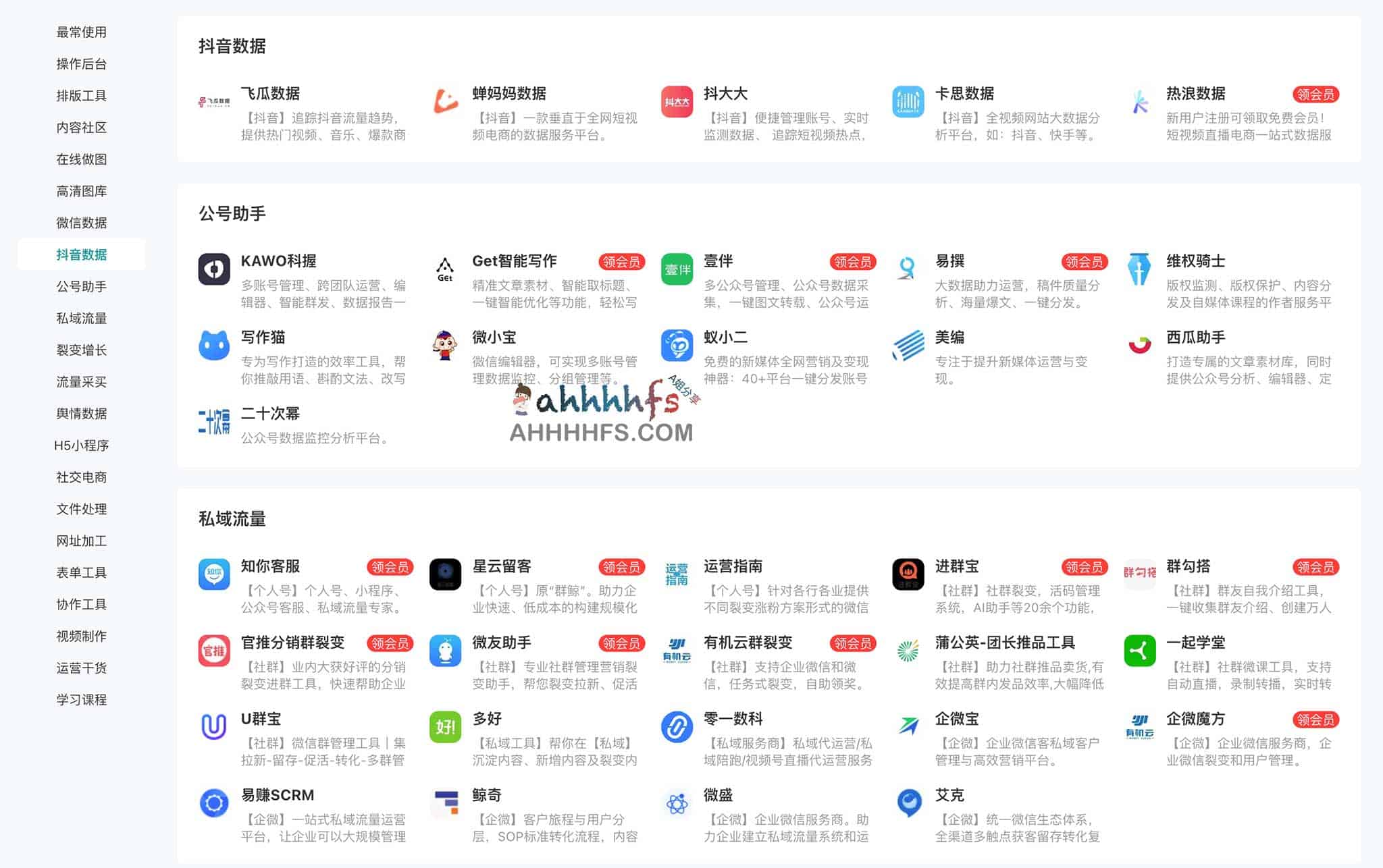 考拉新媒体导航:涵盖百余款运营工具的资源汇总及使用指南 考拉新媒体导航:涵盖百余款运营工具的资源汇总及使用指南