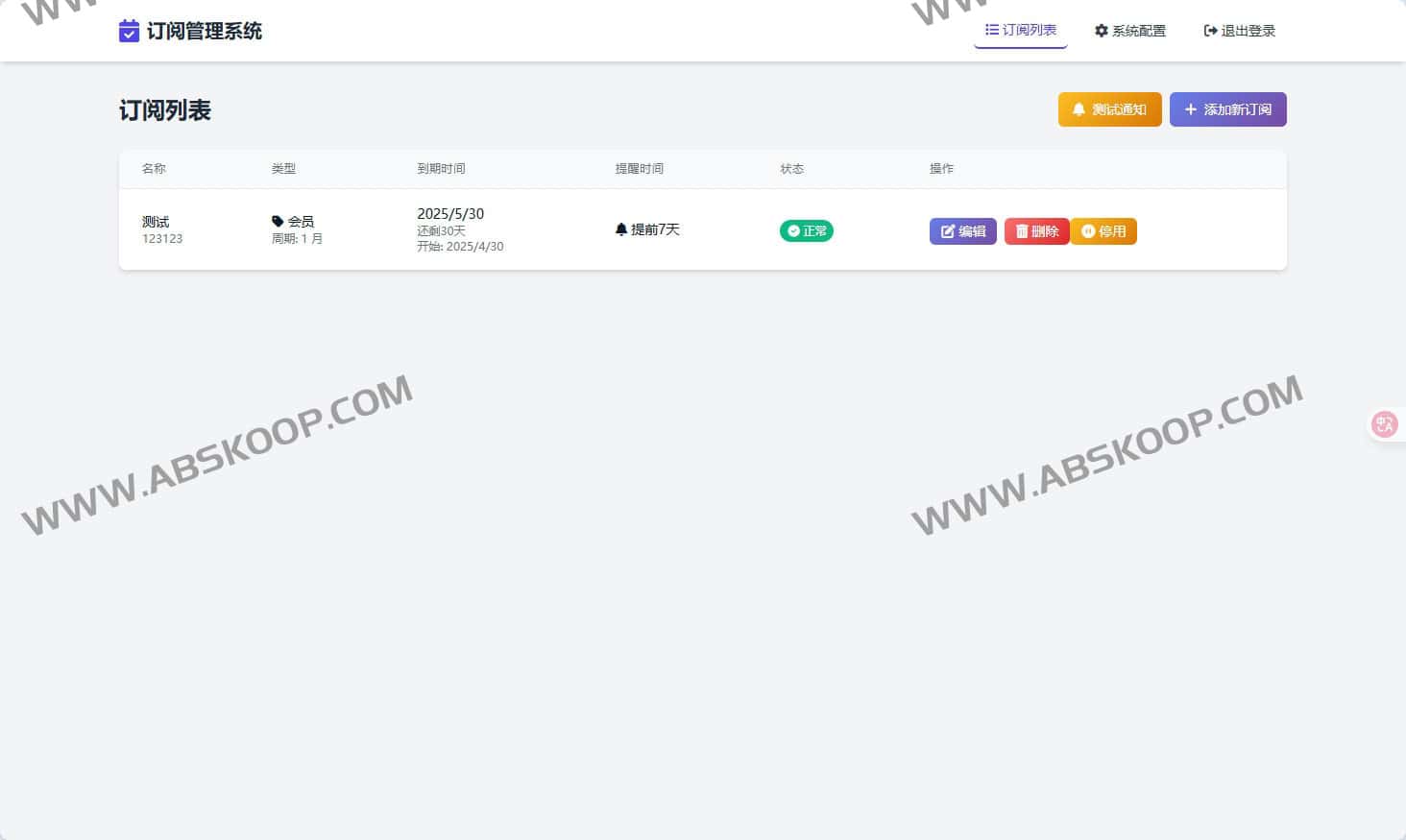 SubsTracker：基于 Cloudflare Workers 的开源订阅管理方案，实现多渠道到期实时提醒