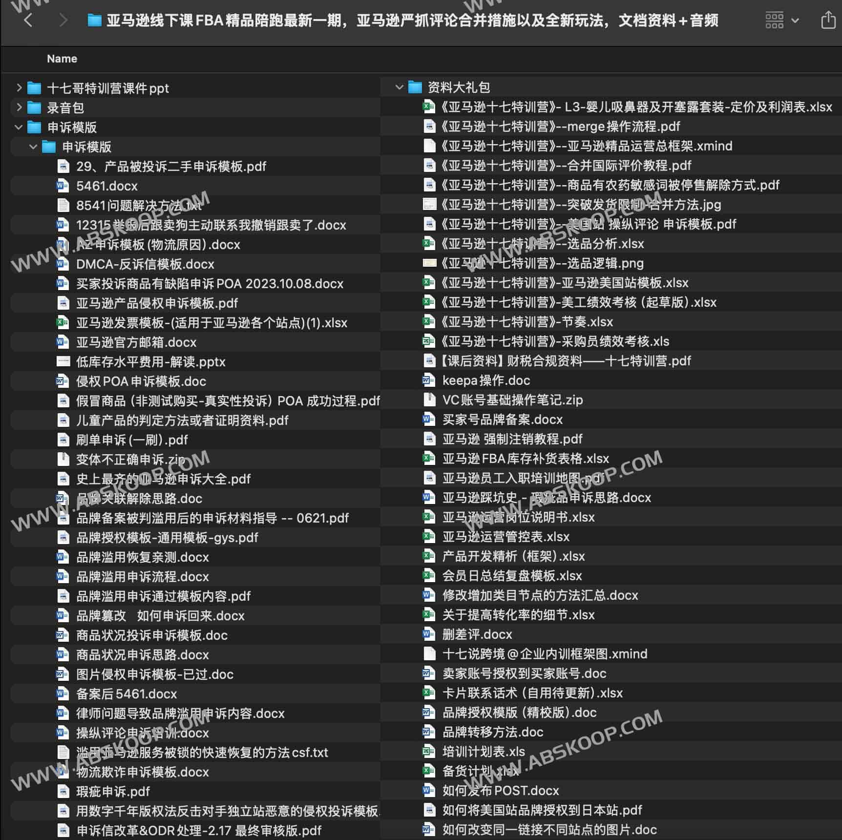 面对亚马逊严查评论合并的封号风险，如何通过最新的 FBA 精品运营策略安全起量？（附实操文档与音频）