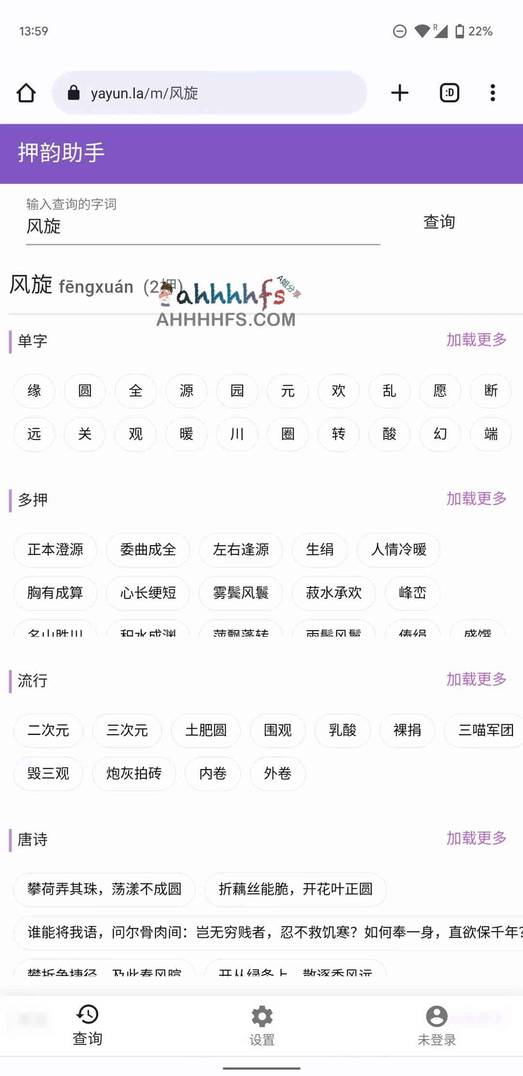 高效押韵词库在线检索：提升 Rap 创作流畅度的工具指南