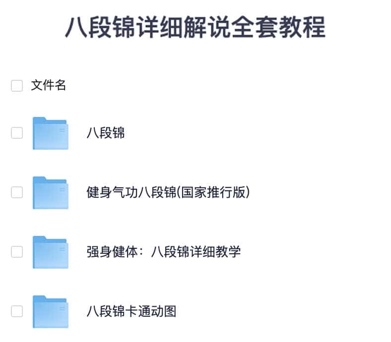 八段锦全套练习指南：从起势到收势的详细操作步骤