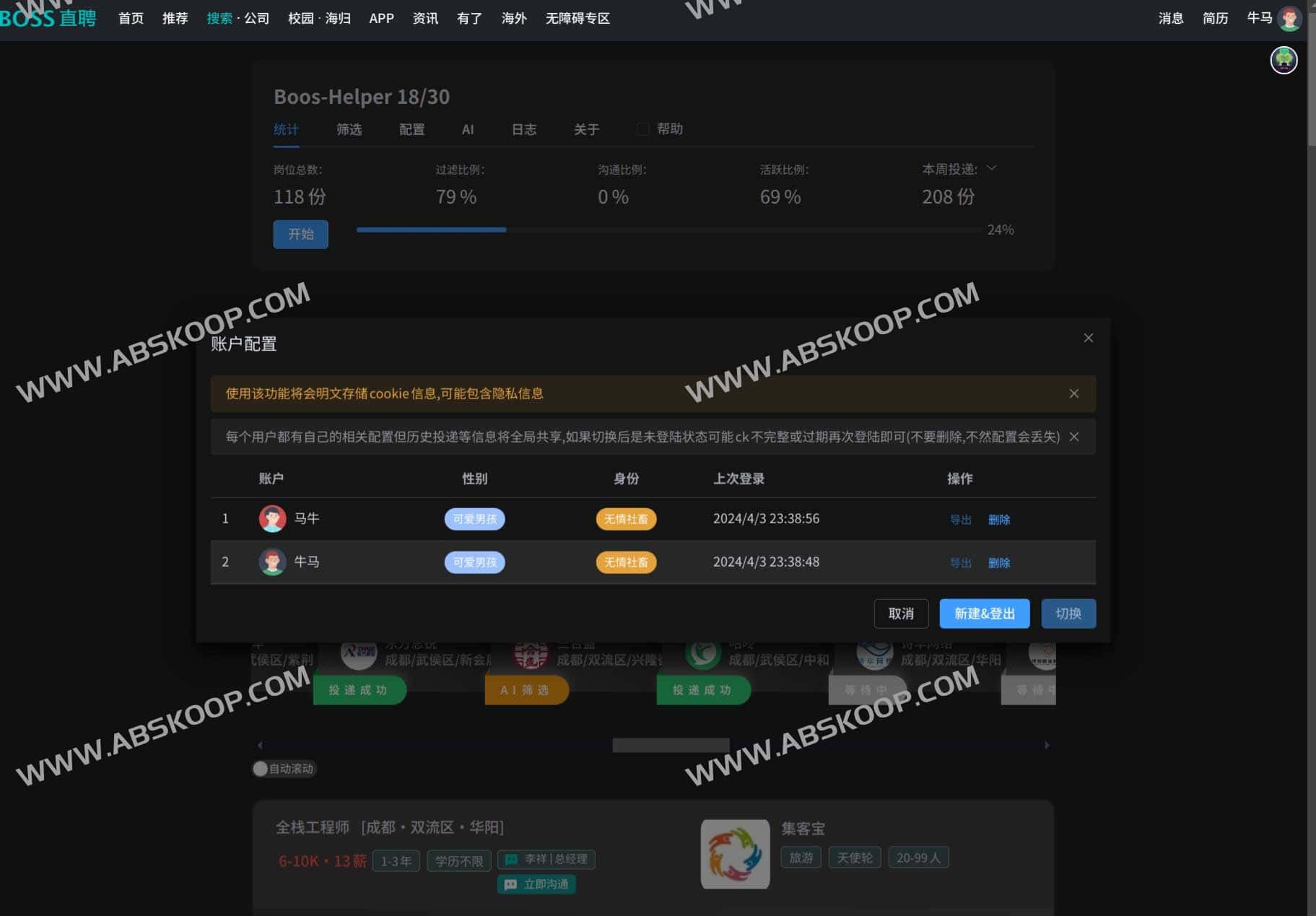 投递简历被广告干扰且效率低下?试试这款集成 GPT 自动打招呼的 Boss 直聘优化助手 投递简历被广告干扰且效率低下?试试这款集成 GPT 自动打招呼的 Boss 直聘优化助手