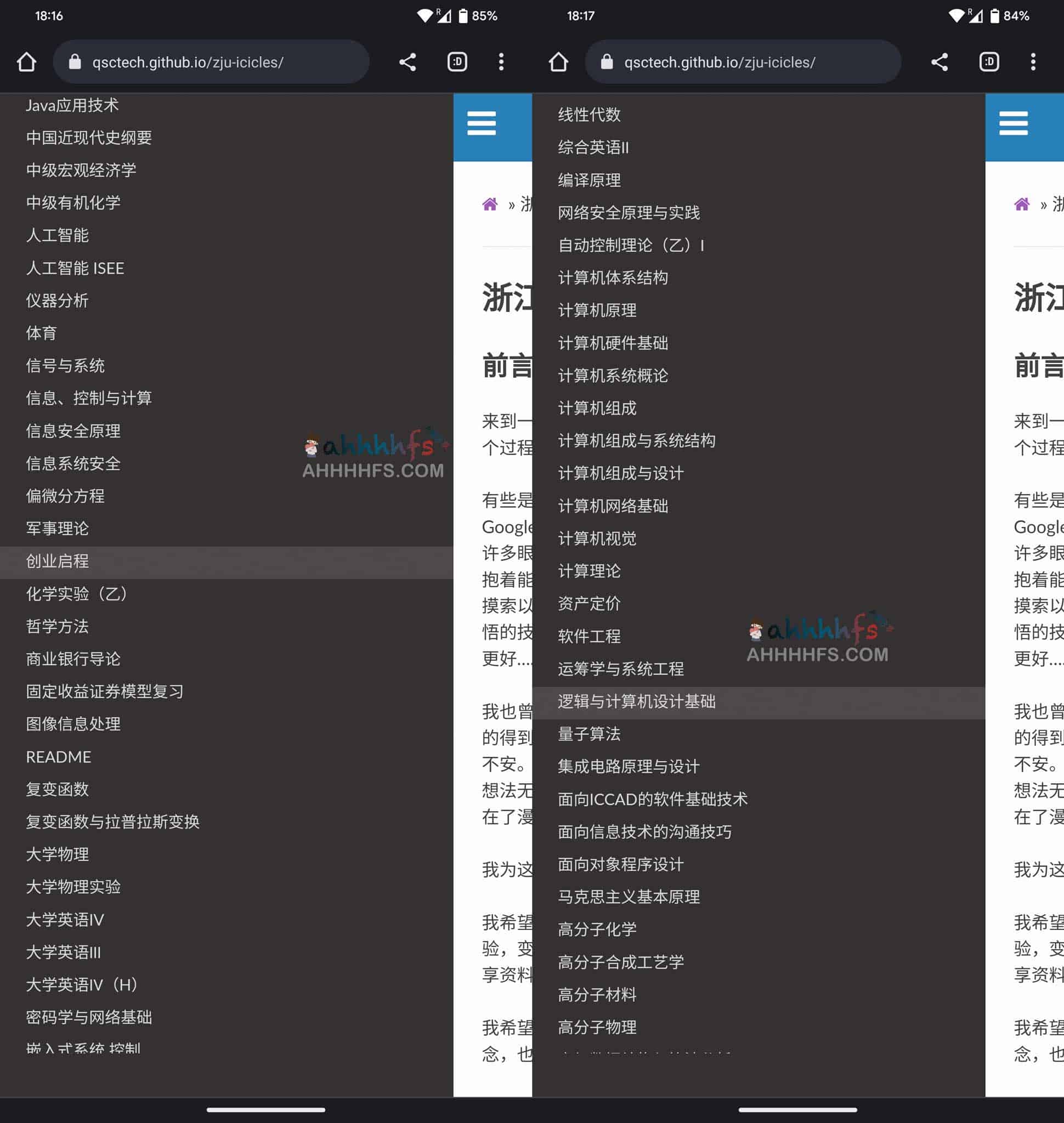 浙大课程资源共建指南:学术资料共享与学习路径规划 浙大课程资源共建指南:学术资料共享与学习路径规划