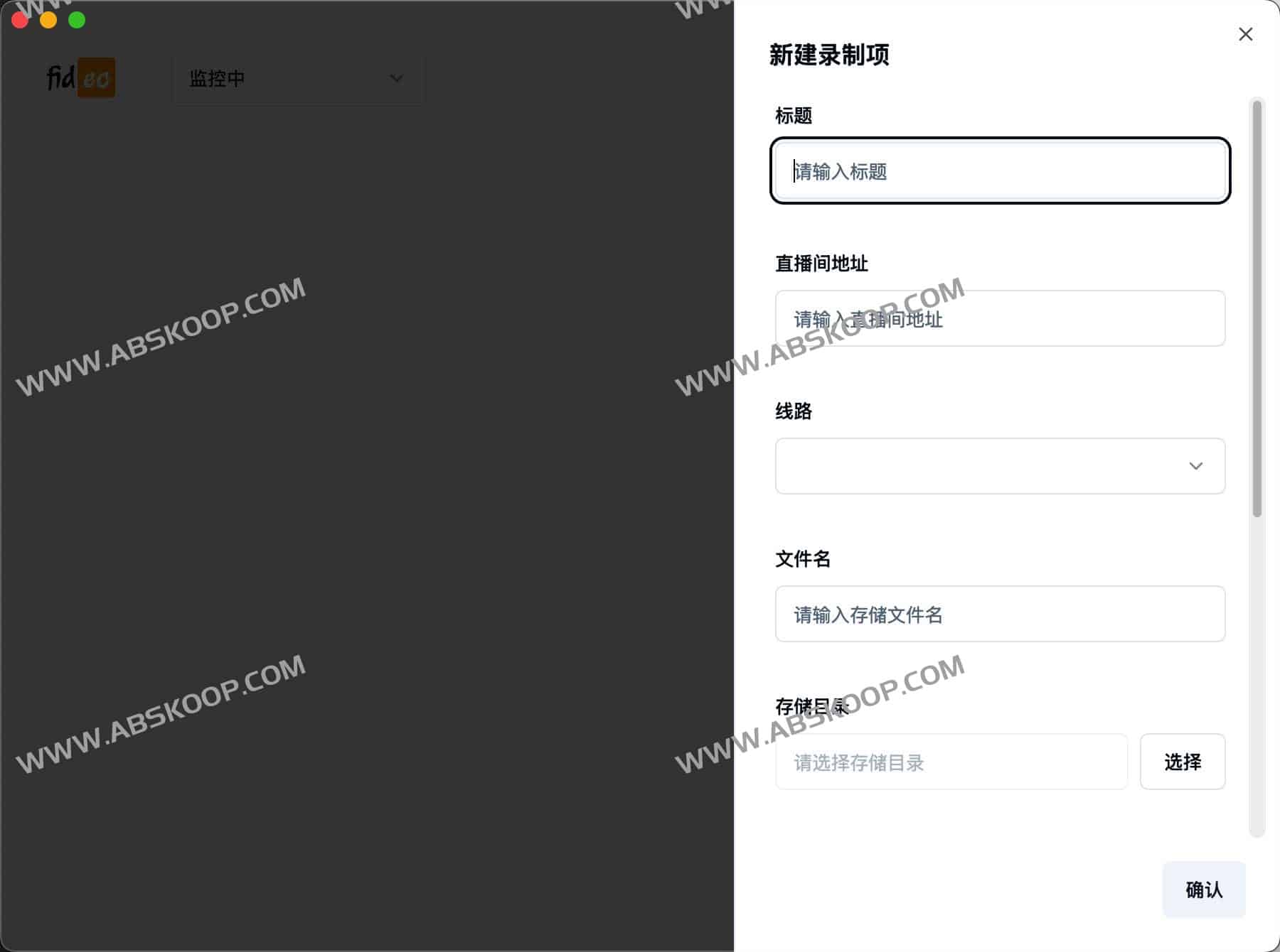 Fideo Live Record:支持多平台实时监控与自动化录制的开源直播采集方案 Fideo Live Record:支持多平台实时监控与自动化录制的开源直播采集方案