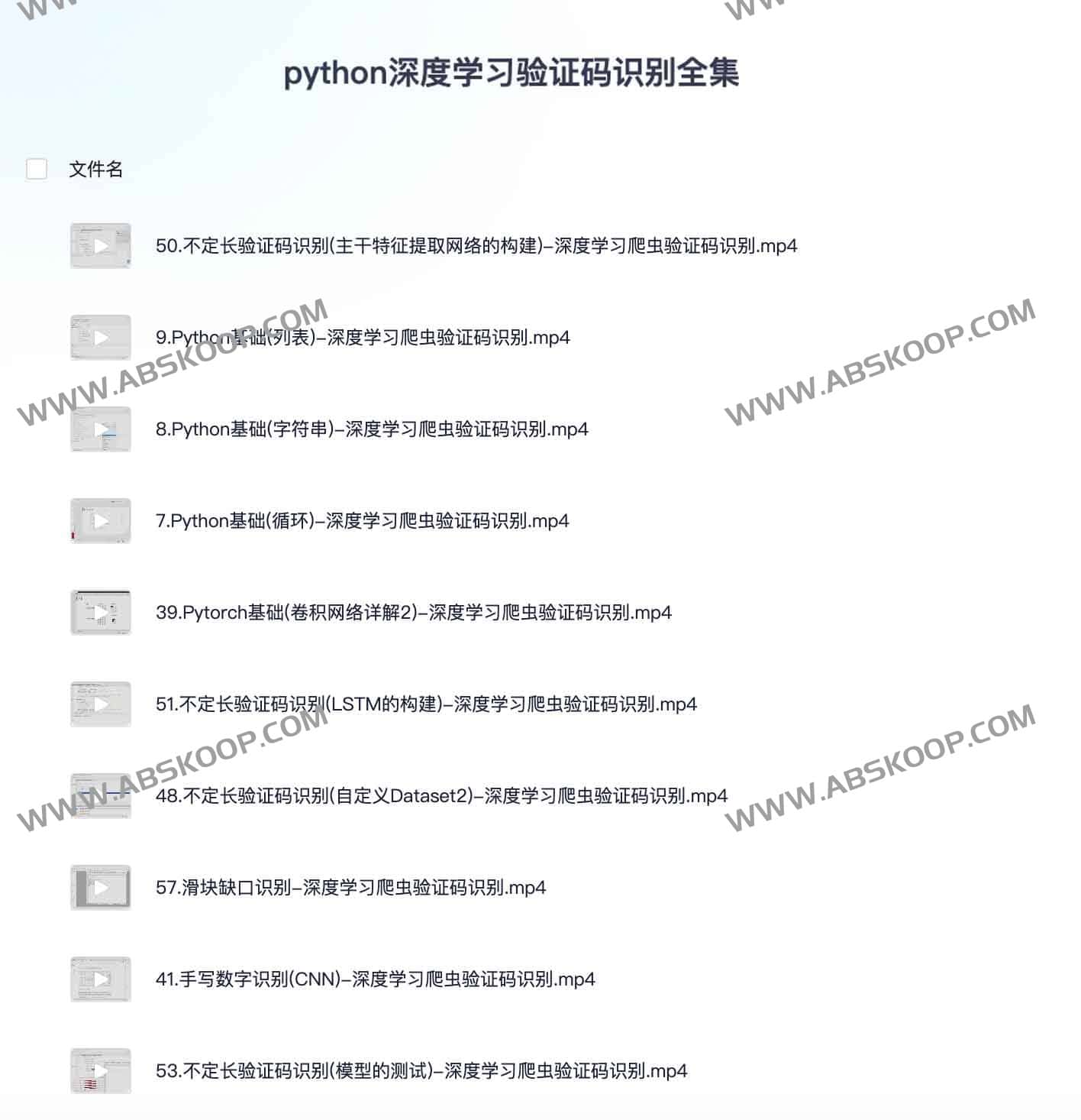 Python 实现验证码识别：从模型构建到部署的深度学习全流程实战指南