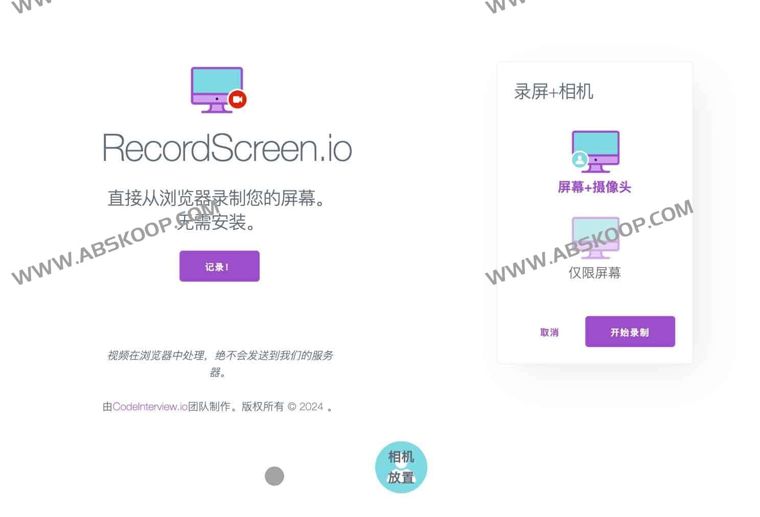 使用 RecordScreen.io 在线录屏的详细操作步骤