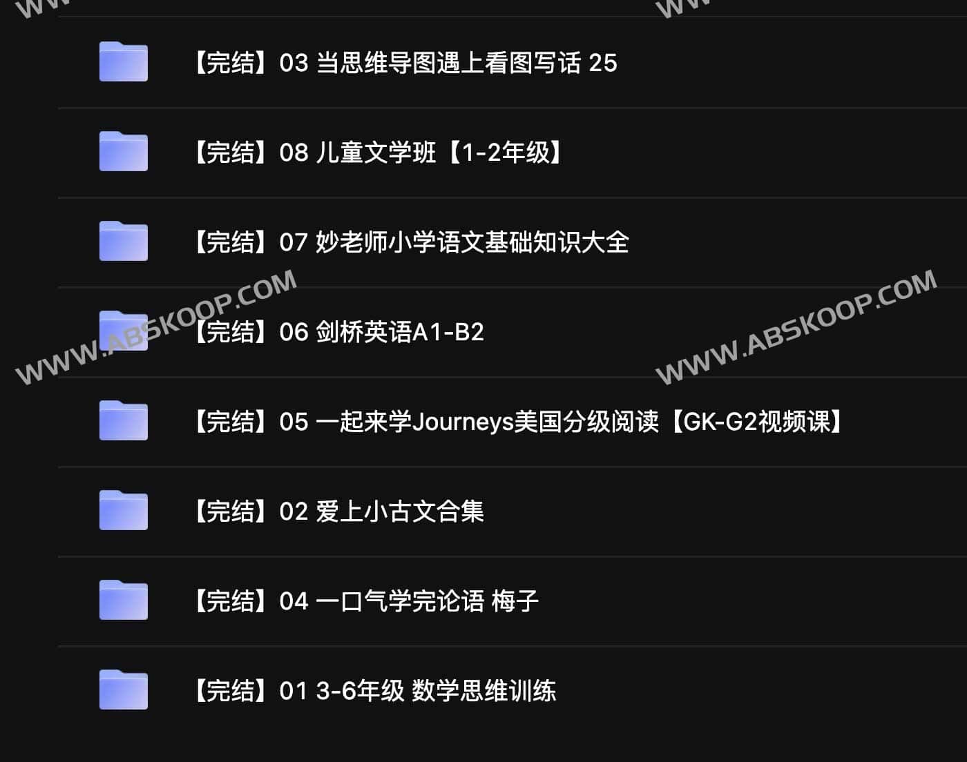 沪江网校全科课程资源集(98GB):涵盖多语种学习体系,分模块提供系统化教学视频与配套资料 沪江网校全科课程资源集(98GB):涵盖多语种学习体系,分模块提供系统化教学视频与配套资料