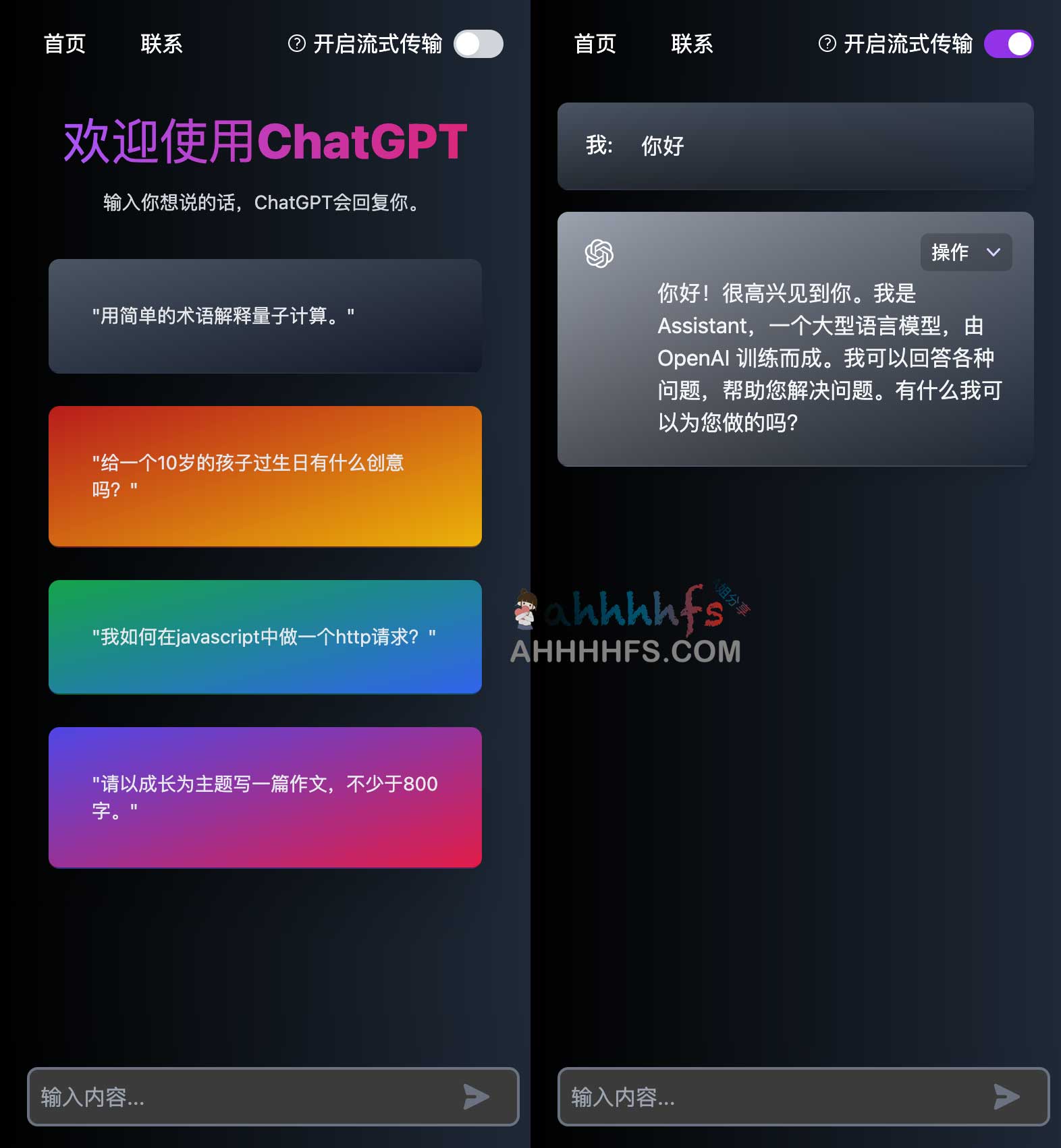 国内直接访问 ChatGPT 的配置步骤与代理站点部署指南