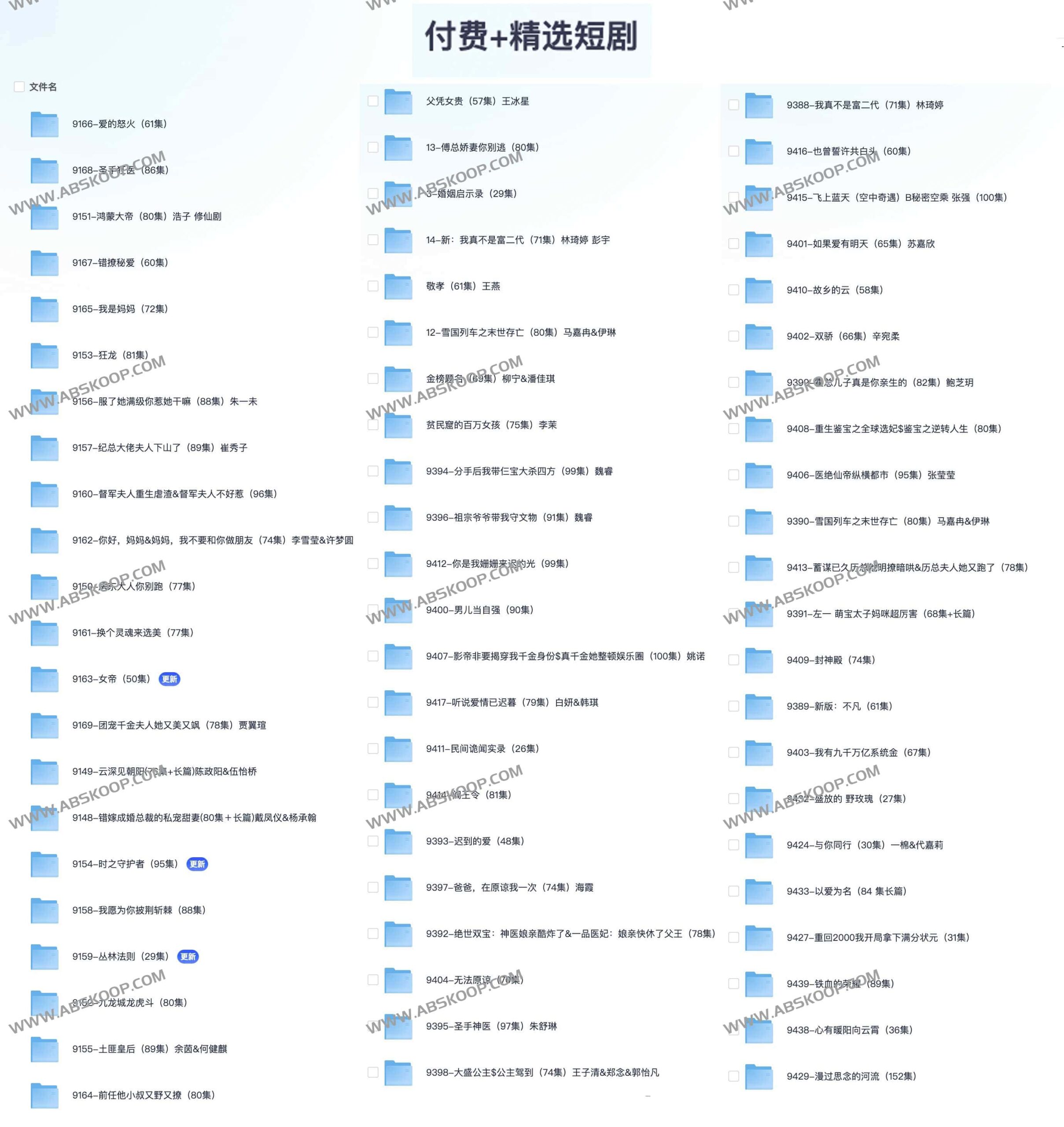 6 月付费短剧精选清单及核心看点