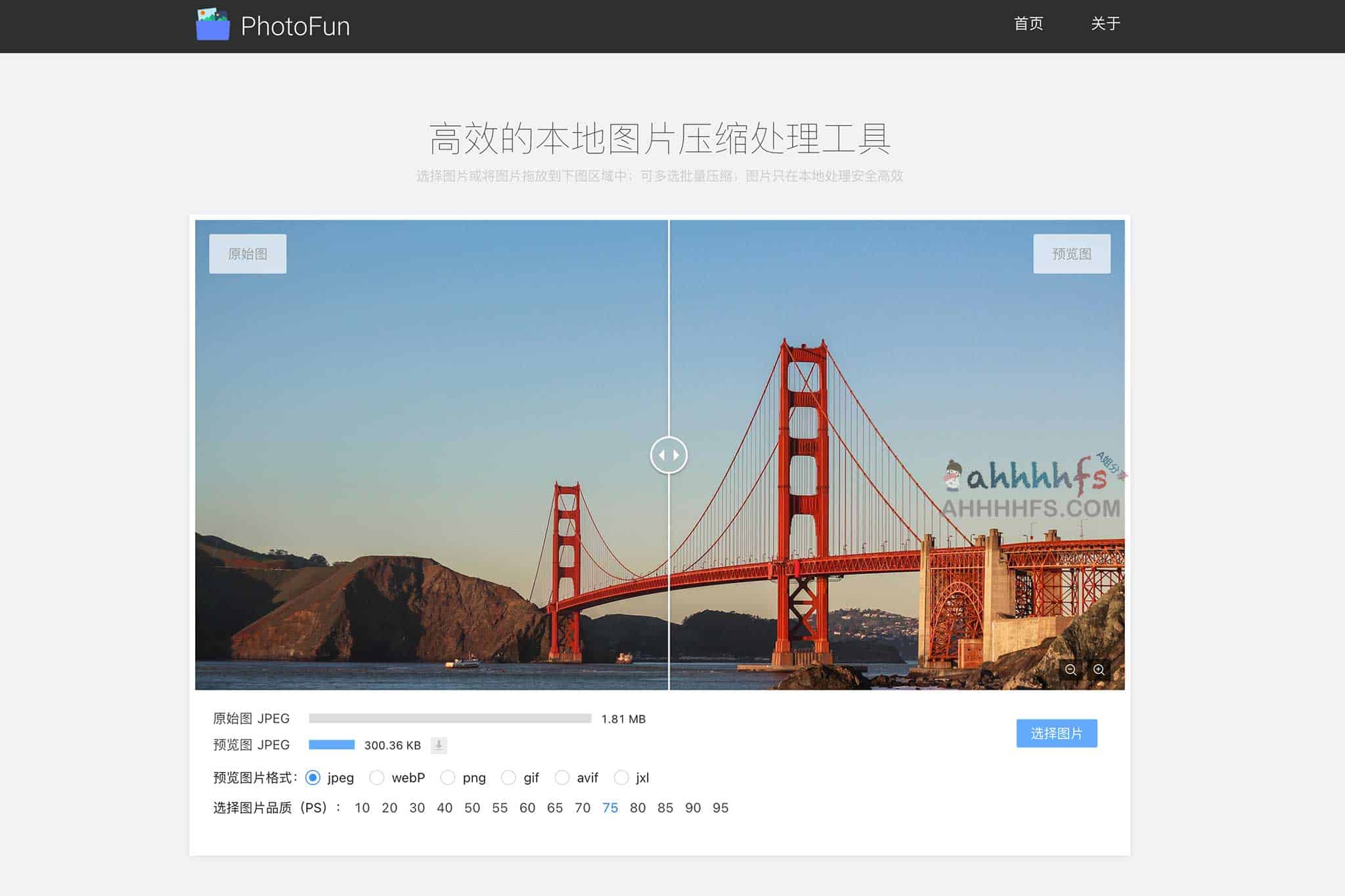 如何使用 PhotoFun 在线压缩图片:操作步骤全指南 如何使用 PhotoFun 在线压缩图片:操作步骤全指南