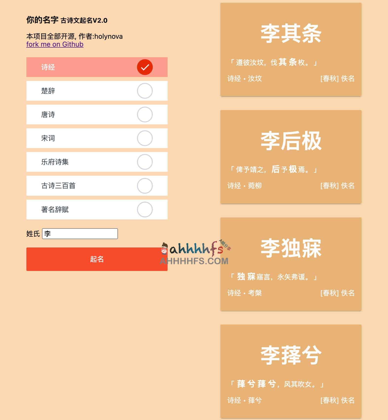 古诗词起名指南:通过 v2.0 在线工具快速生成雅致名称的步骤 古诗词起名指南:通过 v2.0 在线工具快速生成雅致名称的步骤