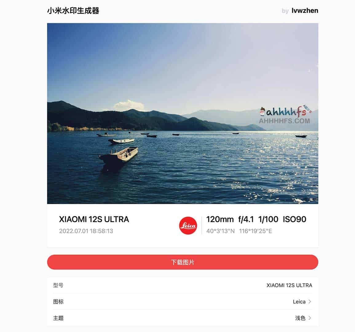 制作小米徕卡风格照片水印的详细步骤