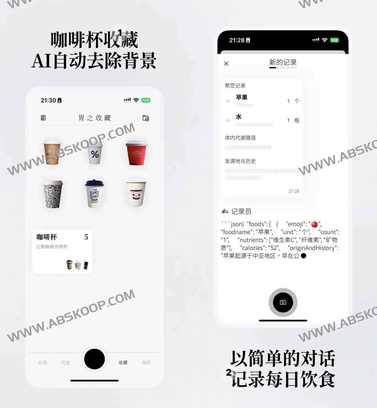胃之书:通过 AI 饮食分析挖掘食物趣味,实现从记录到认知升级的饮食管理 胃之书:通过 AI 饮食分析挖掘食物趣味,实现从记录到认知升级的饮食管理