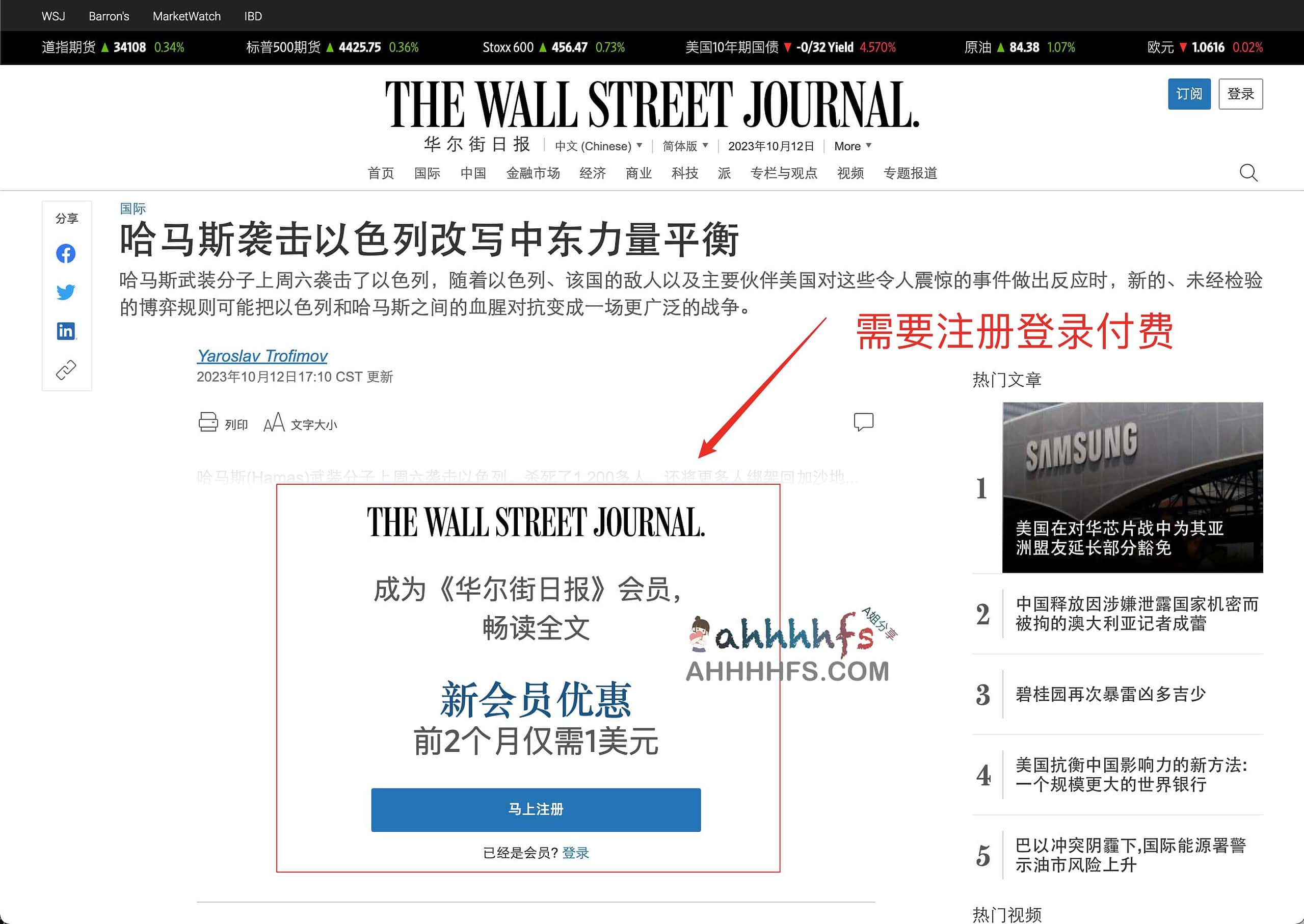 遇到网页内容被付费墙拦截?尝试用 Webpage Archive 绕过限制解锁全文 遇到网页内容被付费墙拦截?尝试用 Webpage Archive 绕过限制解锁全文