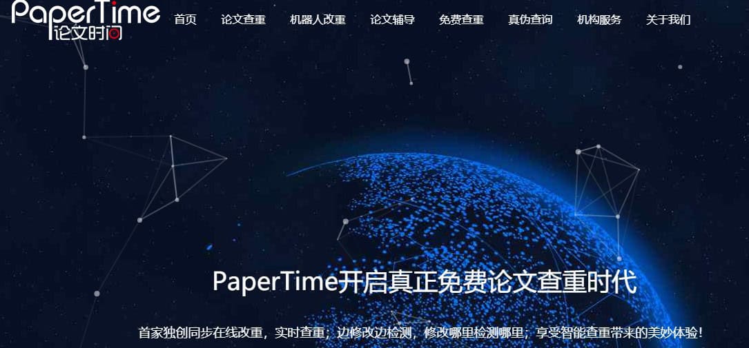 高效论文降重:28 款主流查重软件与工具评测对比 高效论文降重:28 款主流查重软件与工具评测对比