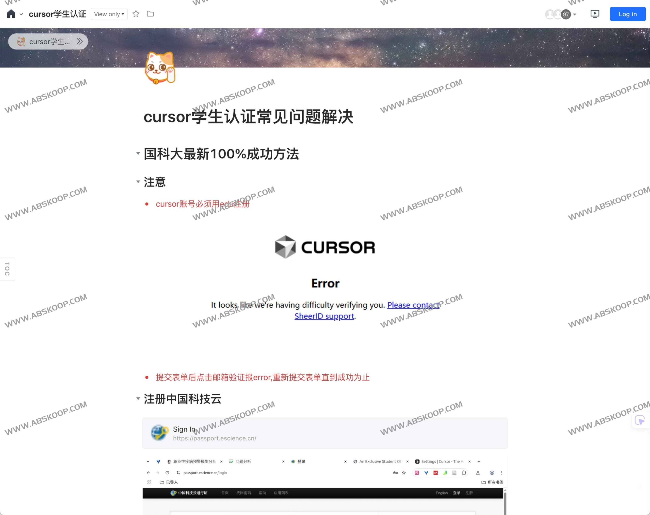 学生如何申请 Cursor Pro 教育优惠？详解 12 个月会员免费领取流程