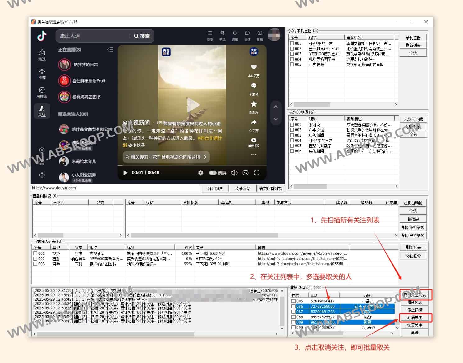 douyin_downloader：抖音福袋自动化抢购与扭蛋机脚本实现方案