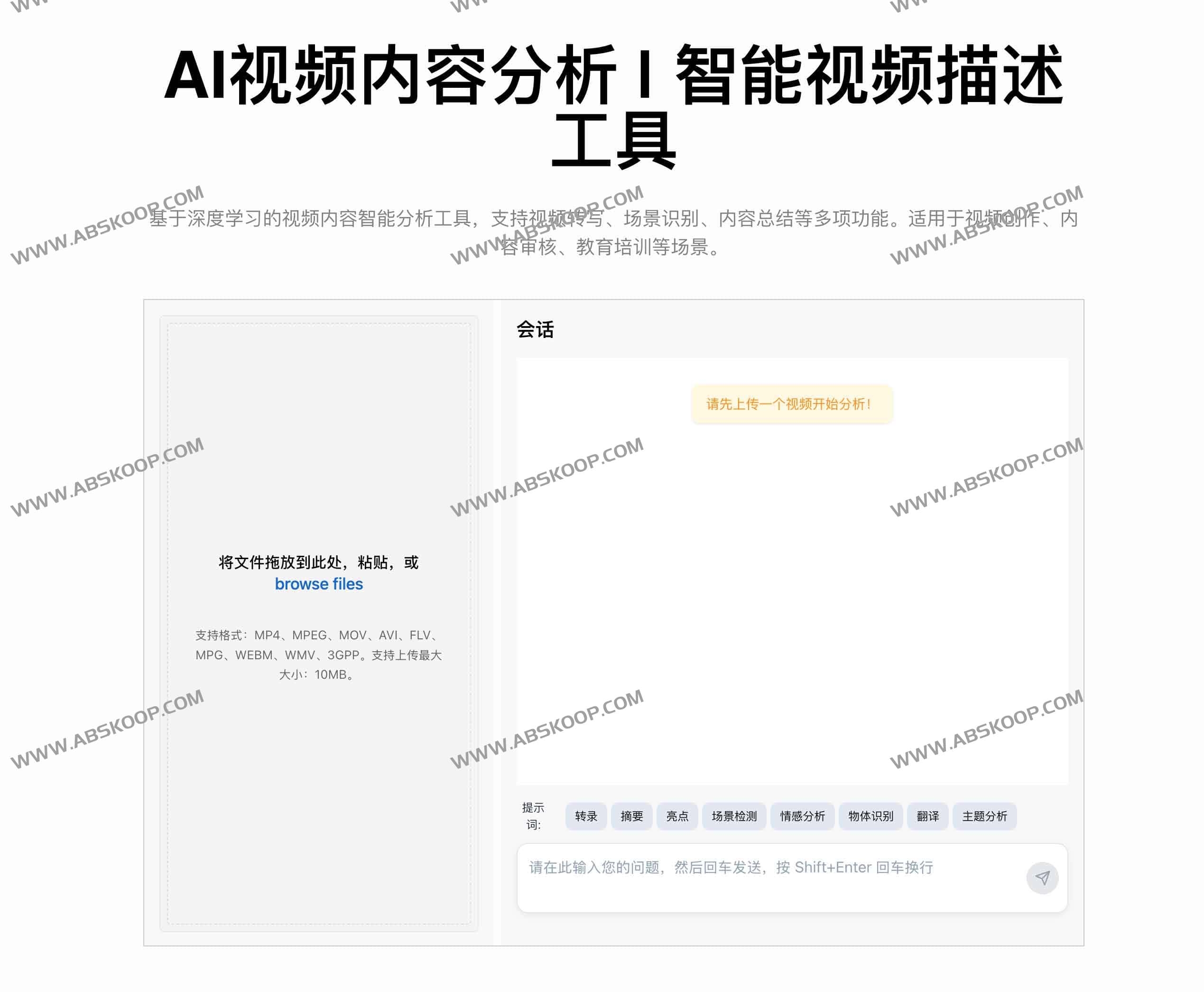 使用 Describe Picture 平台进行 AI 视觉智能分析的操作指南