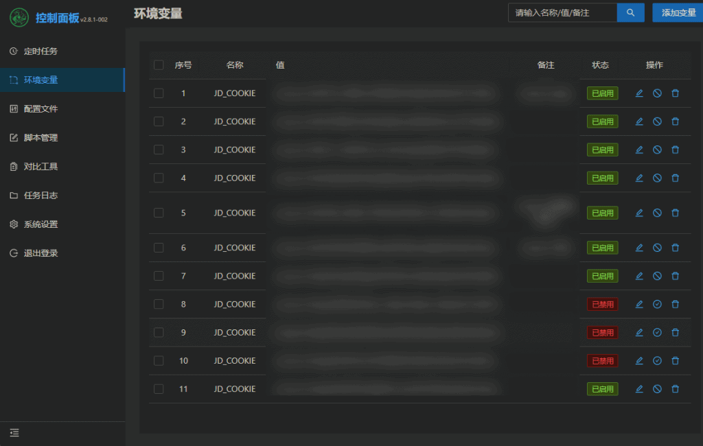 Docker 部署青龙面板与 Ninja 扫码实操指南