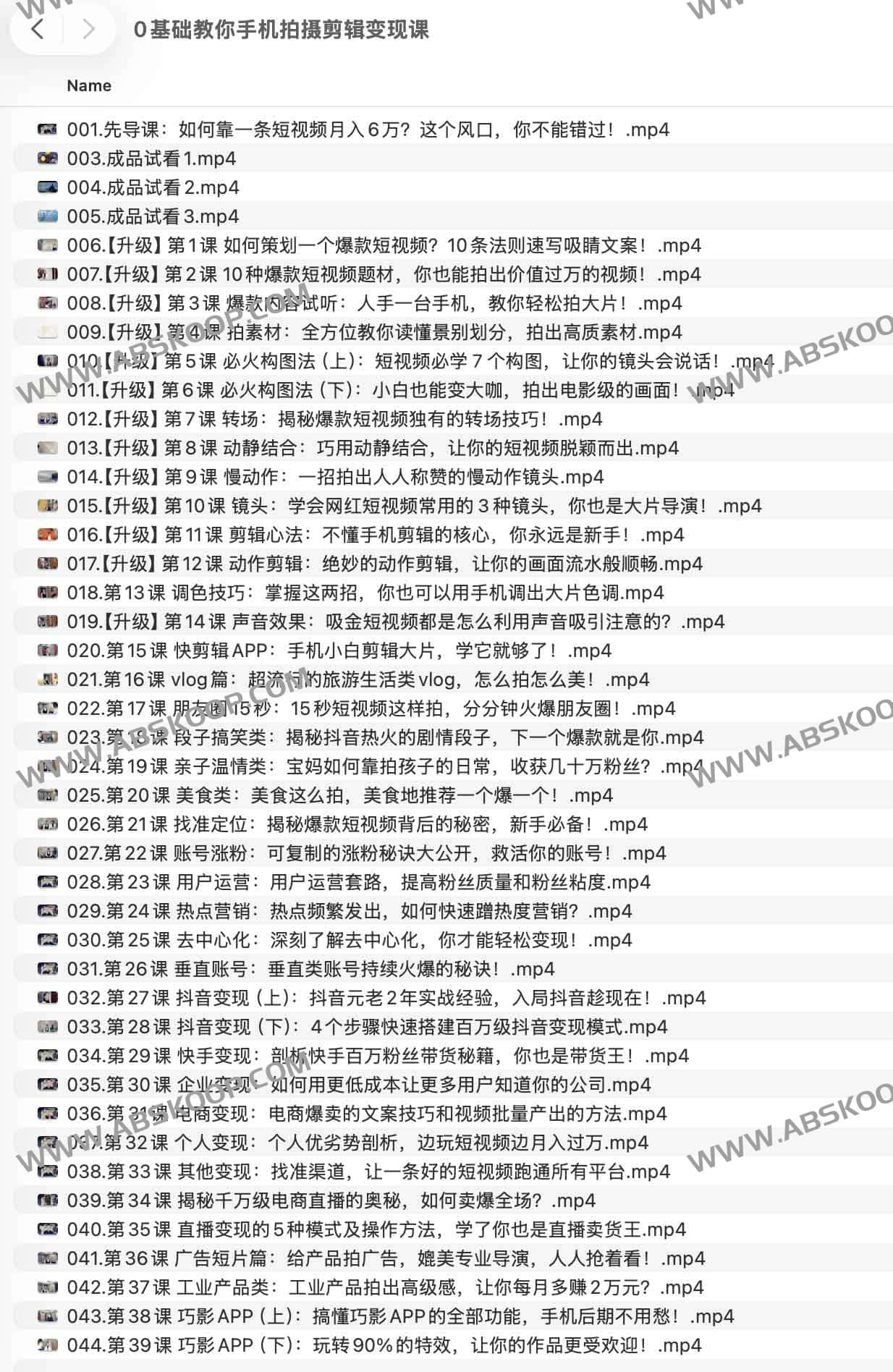 手机短视频拍摄、剪辑与商业变现全流程实操指南 手机短视频拍摄、剪辑与商业变现全流程实操指南