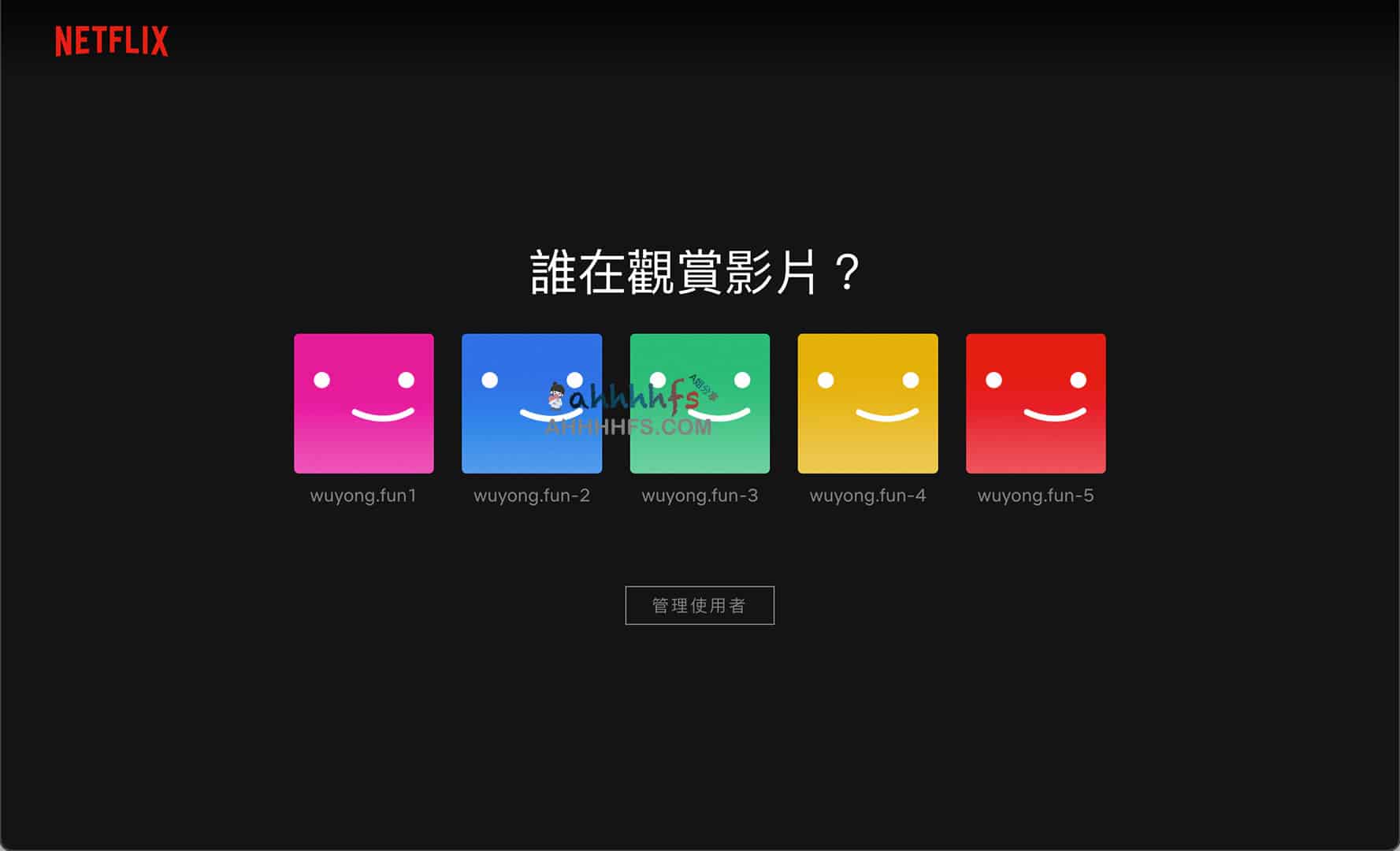 Netflix 共享账号实测指南:2022 年可用资源与获取方法 Netflix 共享账号实测指南:2022 年可用资源与获取方法