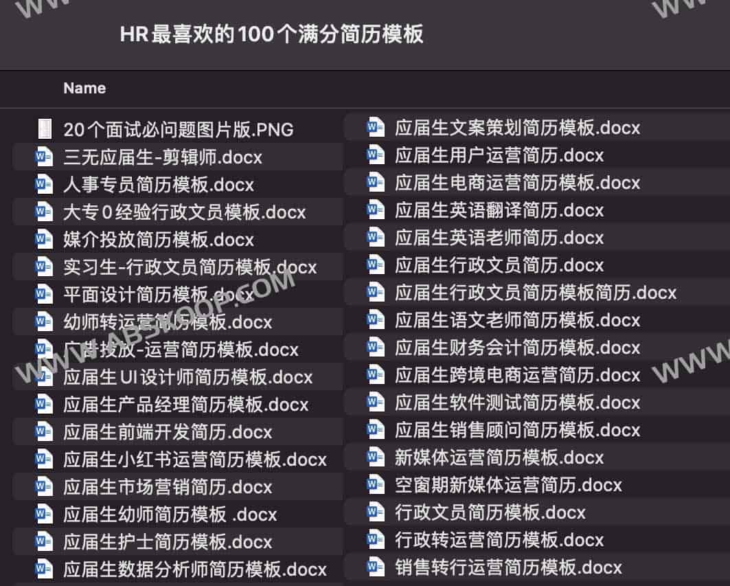 简历总被 HR 刷掉?这 100 套高通过率模板帮你优化排版与内容 简历总被 HR 刷掉?这 100 套高通过率模板帮你优化排版与内容