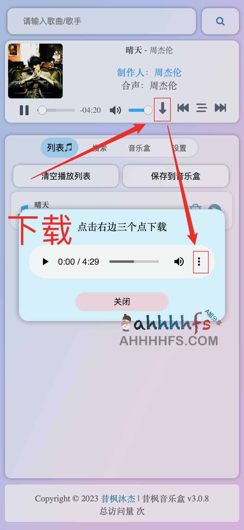 XF 音乐盒:突破 VIP 限制实现音乐解析与免费下载 XF 音乐盒:突破 VIP 限制实现音乐解析与免费下载