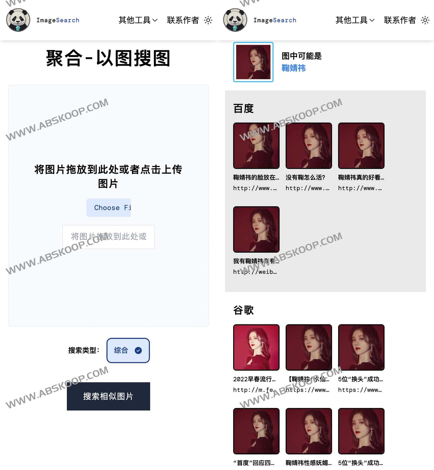 imageSearch 使用指南:通过聚合反向搜索快速定位图片来源 imageSearch 使用指南:通过聚合反向搜索快速定位图片来源